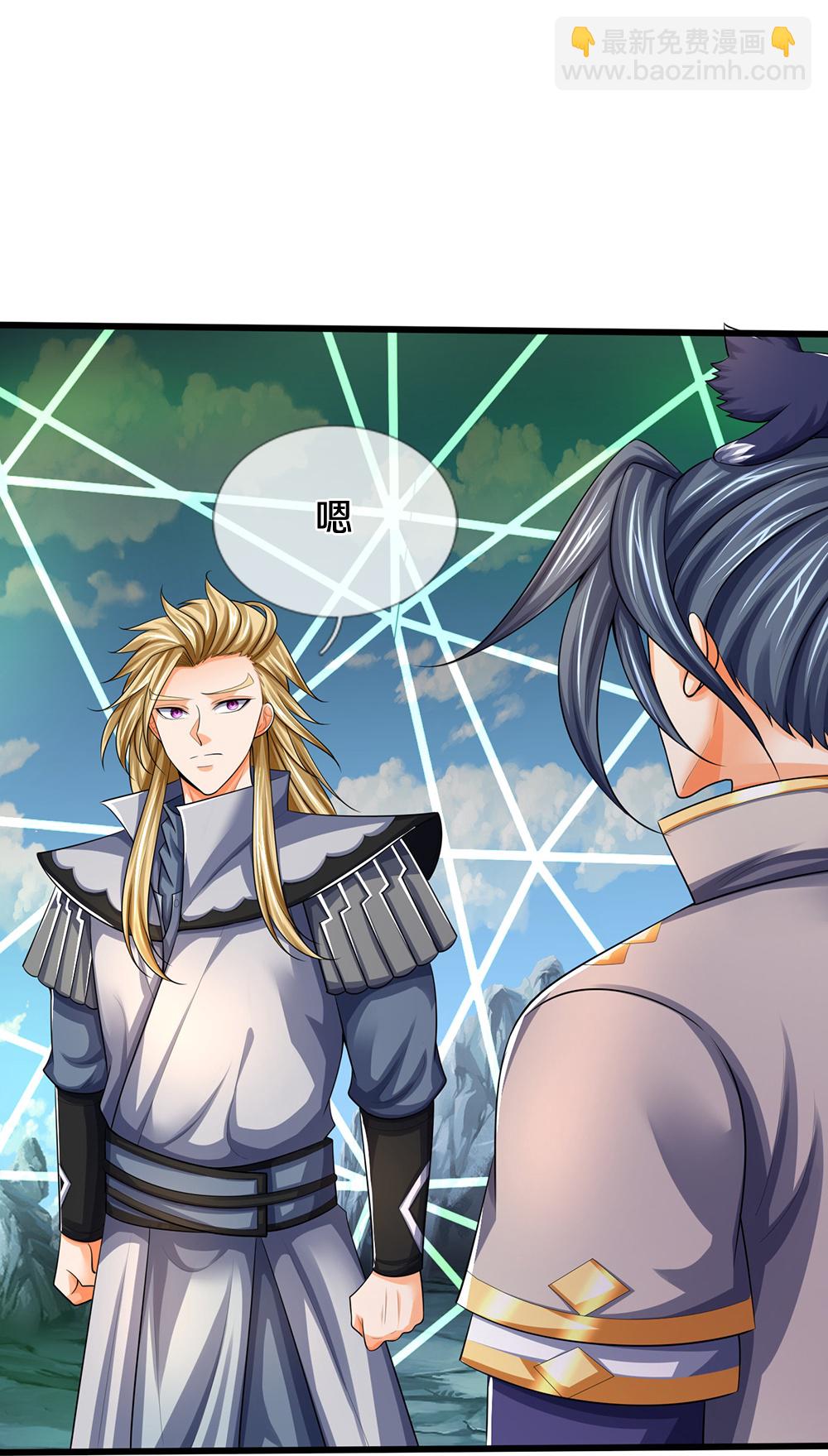 🍱神武天尊 第676话 落入陷阱 第16页