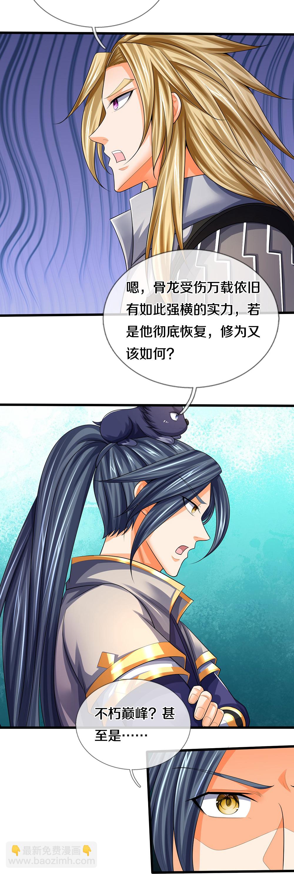 🍱神武天尊 第676话 落入陷阱 第19页