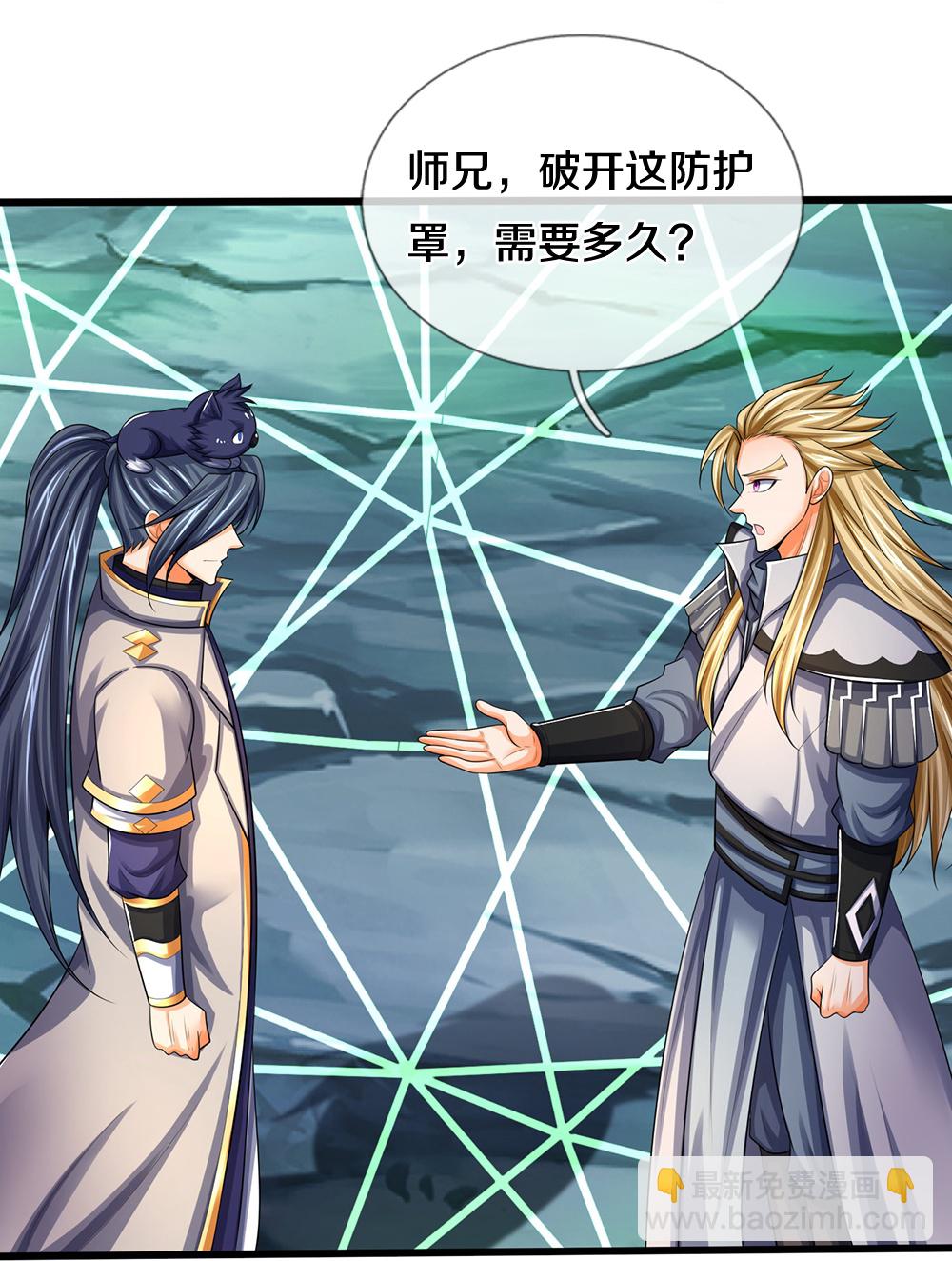 🍱神武天尊 第676话 落入陷阱 第22页