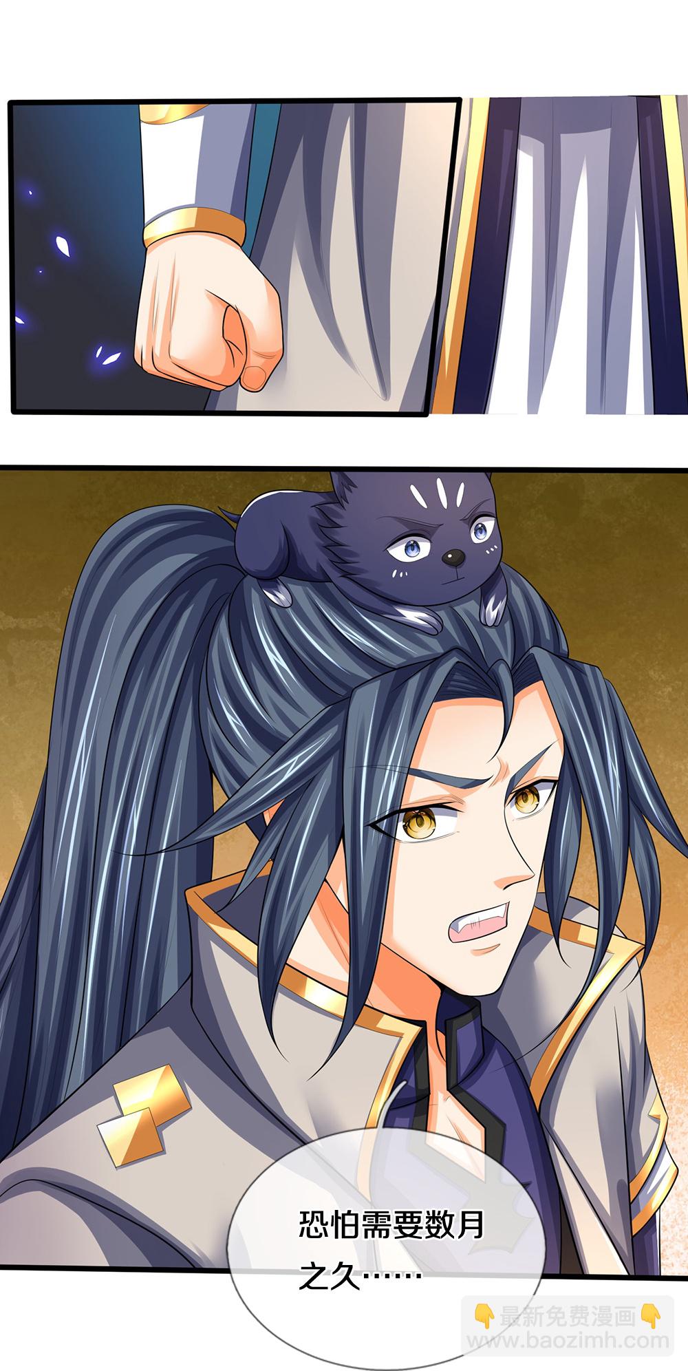 🍱神武天尊 第676话 落入陷阱 第23页