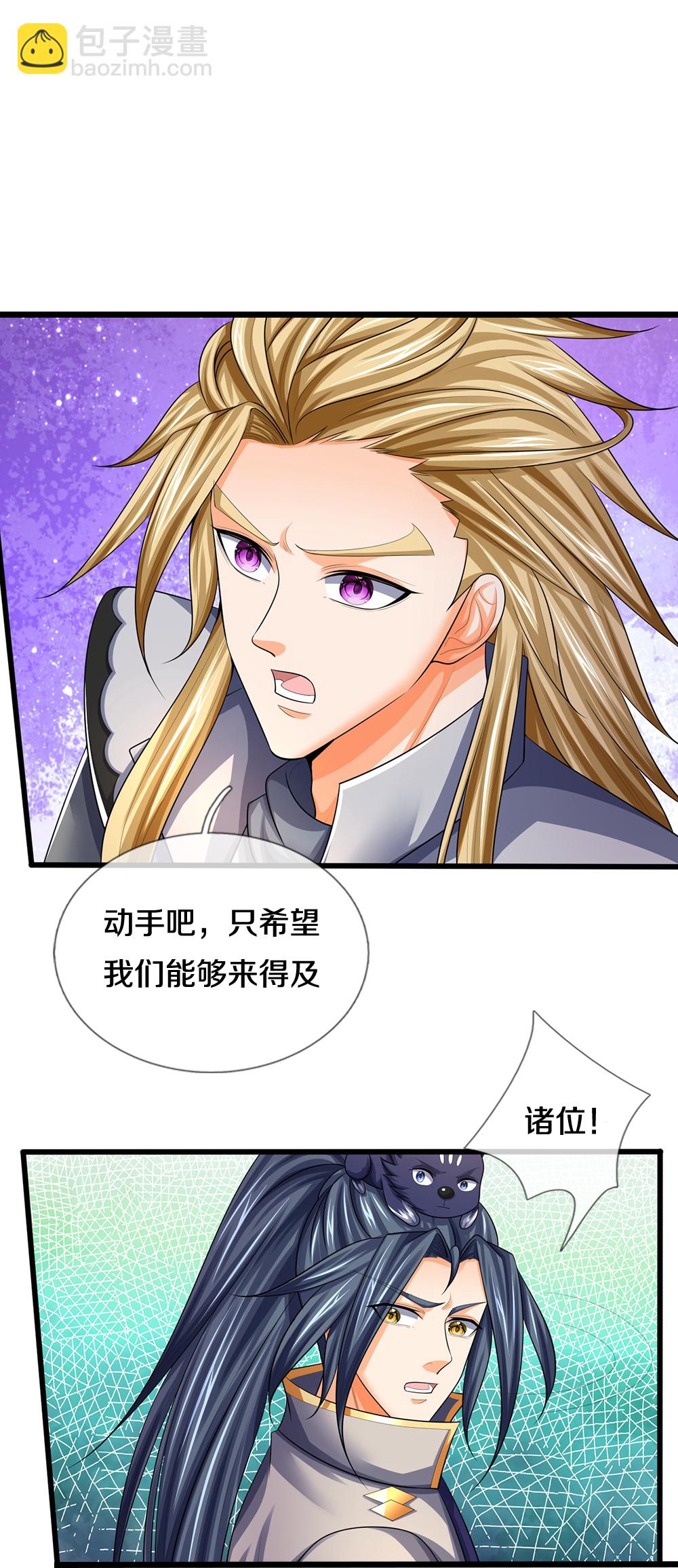 🍱神武天尊 第676话 落入陷阱 第24页