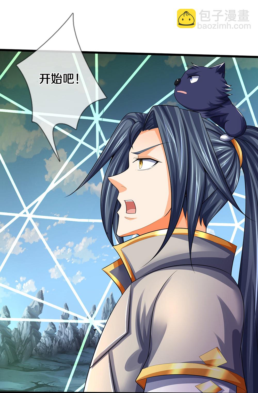 🍱神武天尊 第676话 落入陷阱 第27页