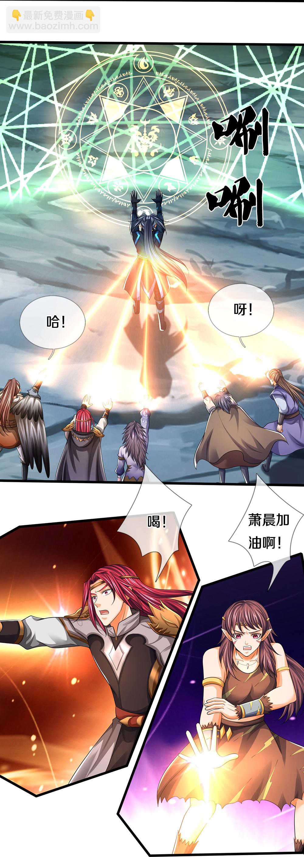 🍱神武天尊 第676话 落入陷阱 第32页