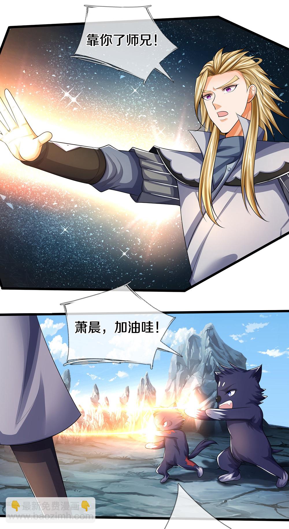 🍱神武天尊 第676话 落入陷阱 第33页