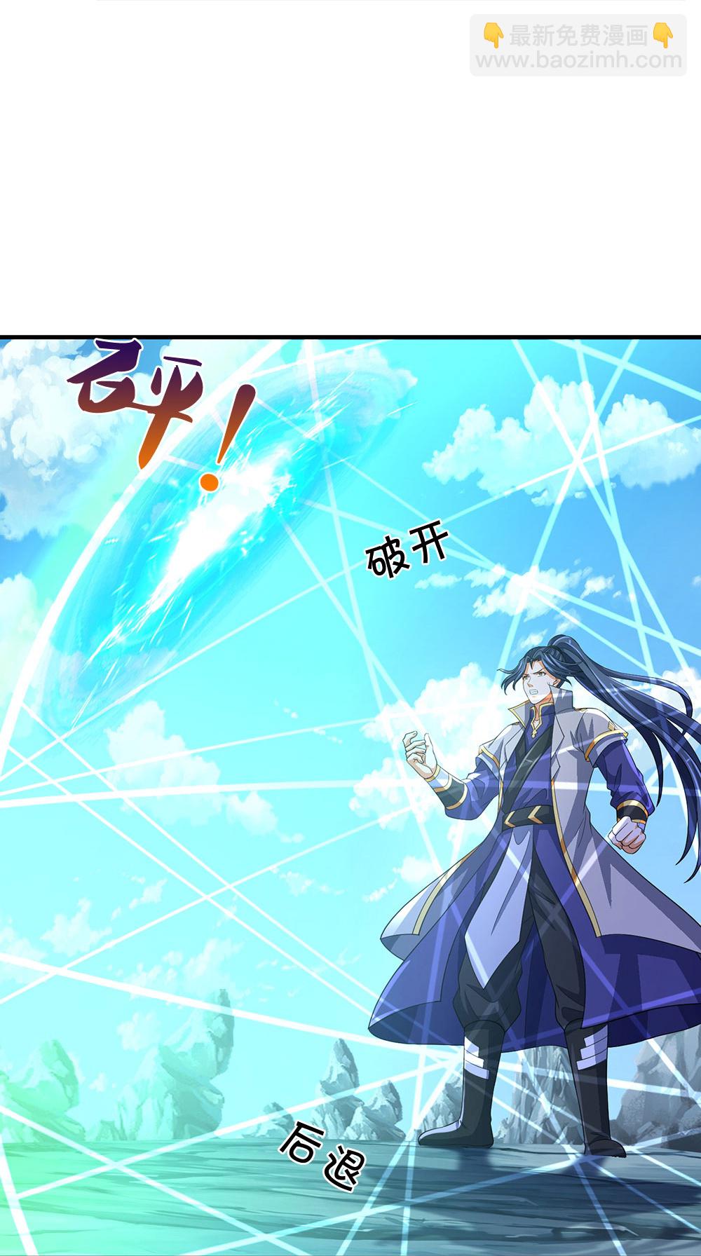 🍱神武天尊 第676话 落入陷阱 第9页
