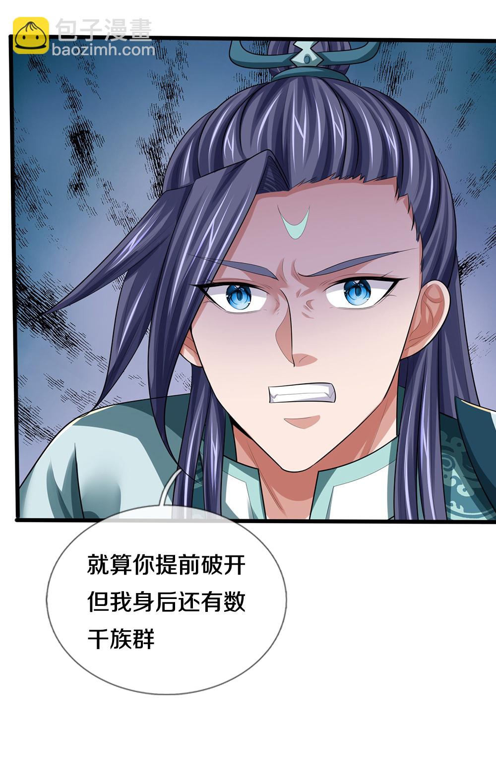 🍱神武天尊 第678话 时间博弈 第11页