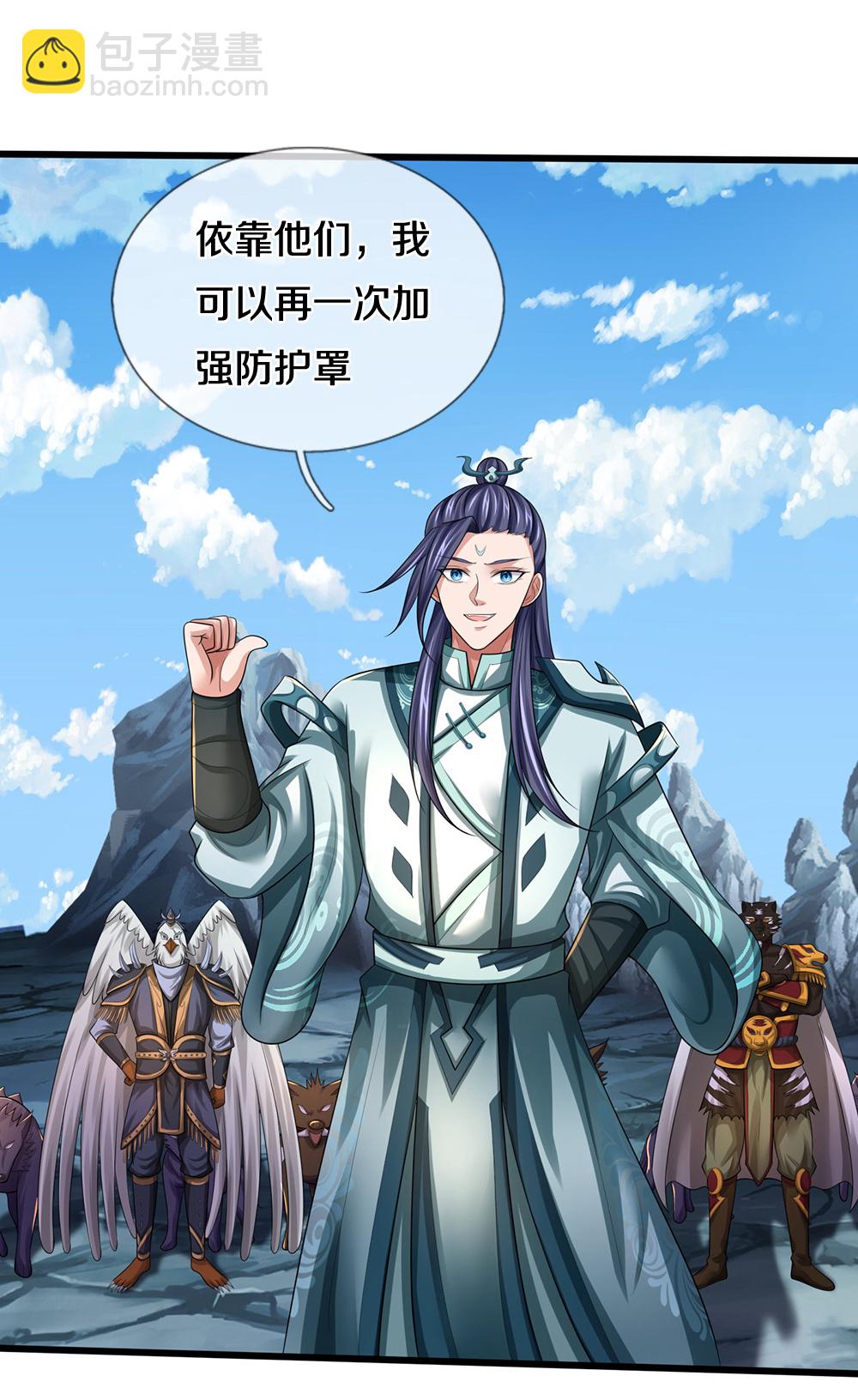🍱神武天尊 第678话 时间博弈 第12页