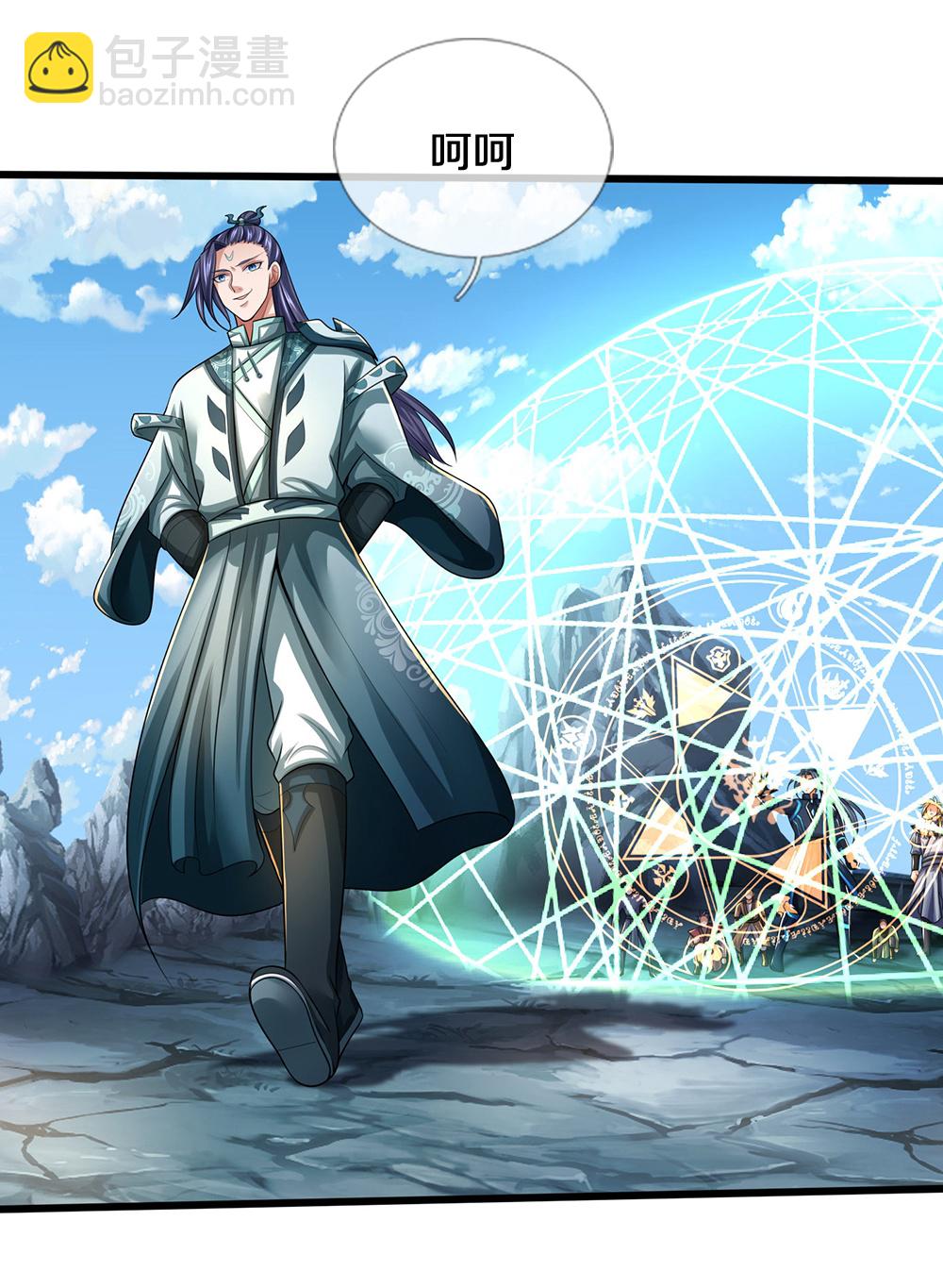 🍱神武天尊 第678话 时间博弈 第15页
