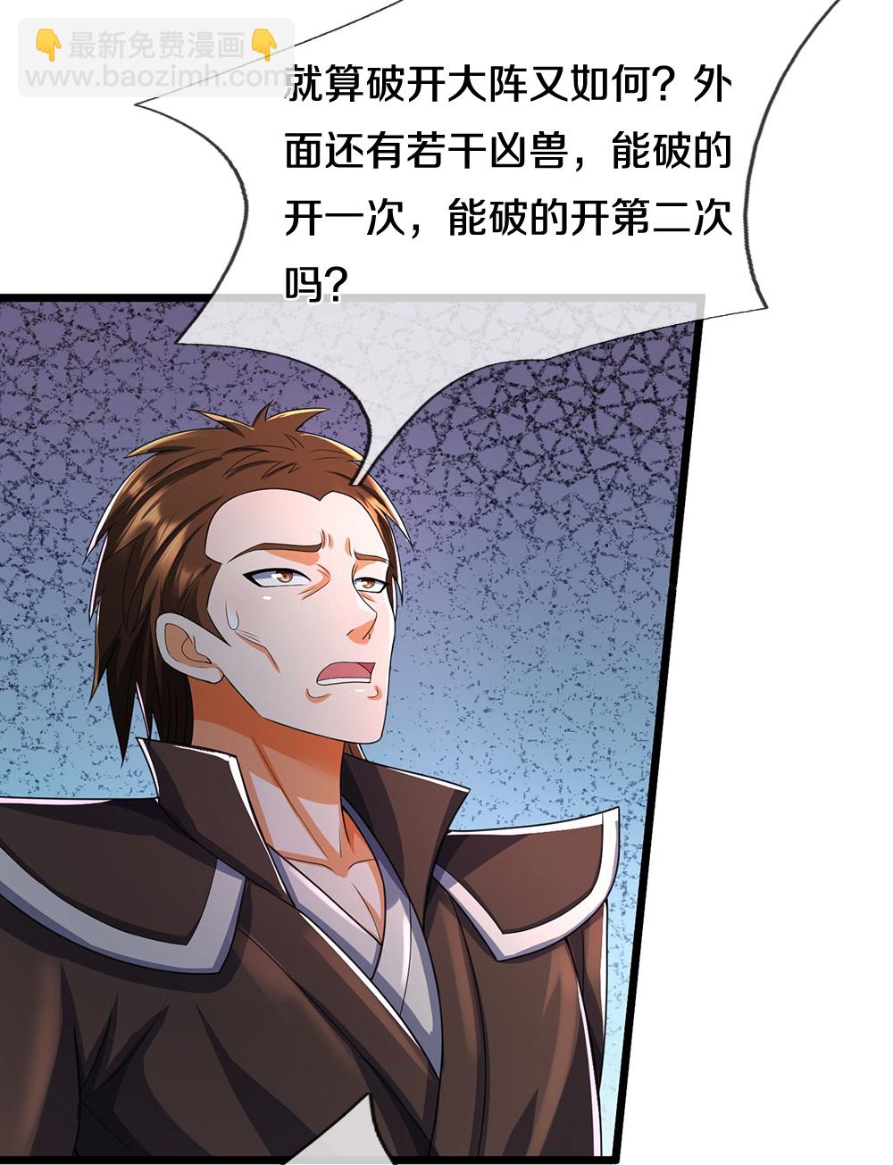 🍱神武天尊 第678话 时间博弈 第22页