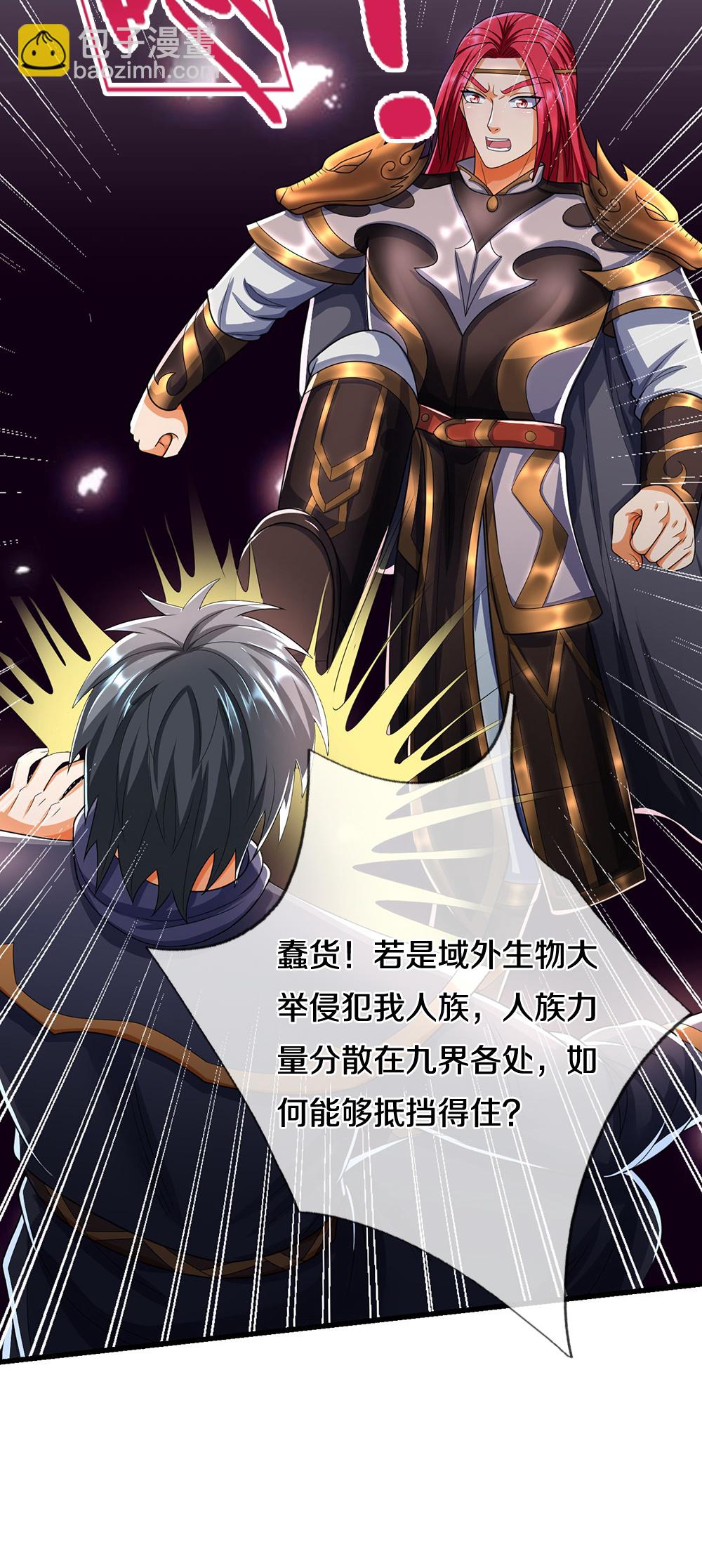 🍱神武天尊 第678话 时间博弈 第25页