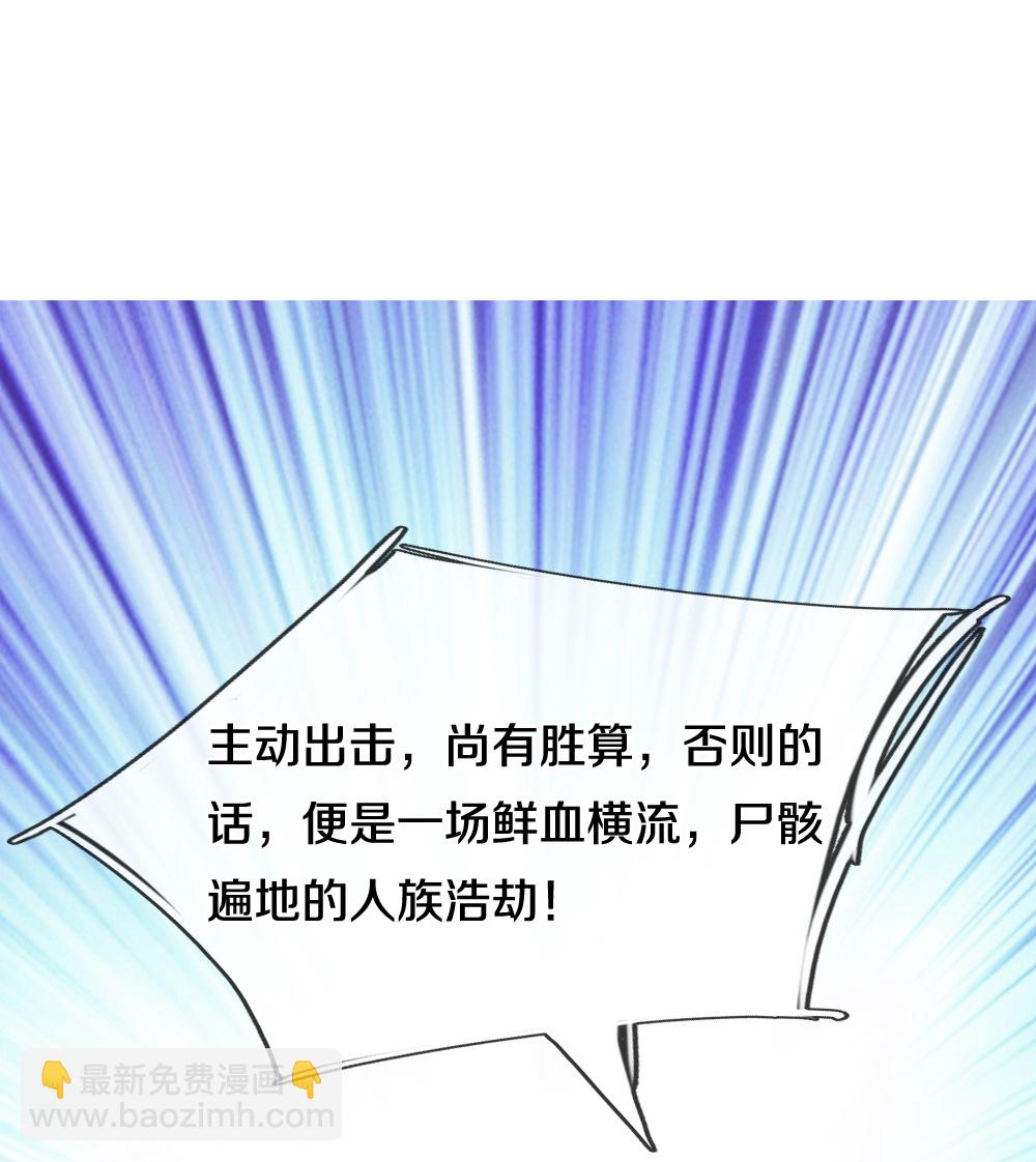 🍱神武天尊 第678话 时间博弈 第26页