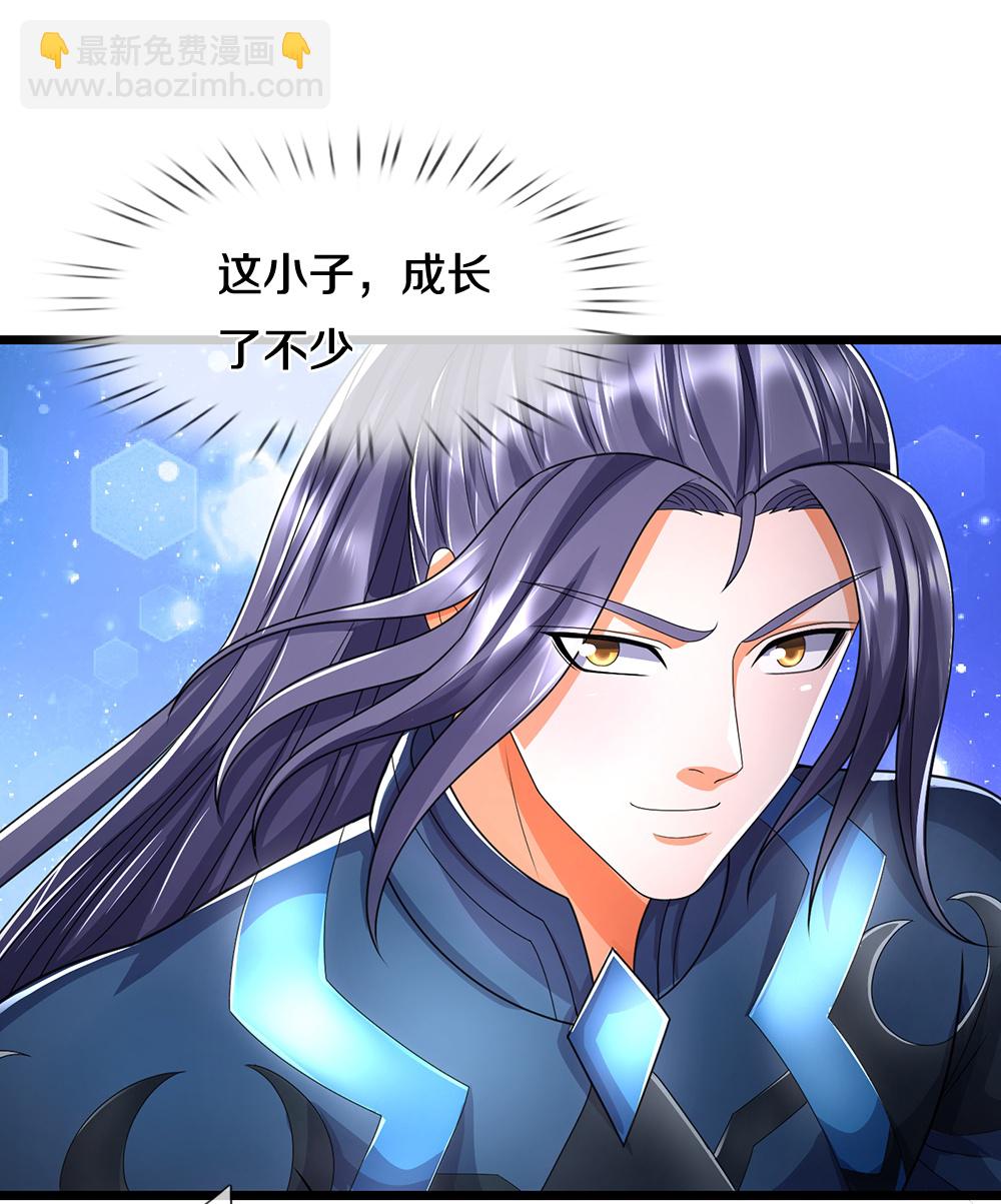 🍱神武天尊 第678话 时间博弈 第33页
