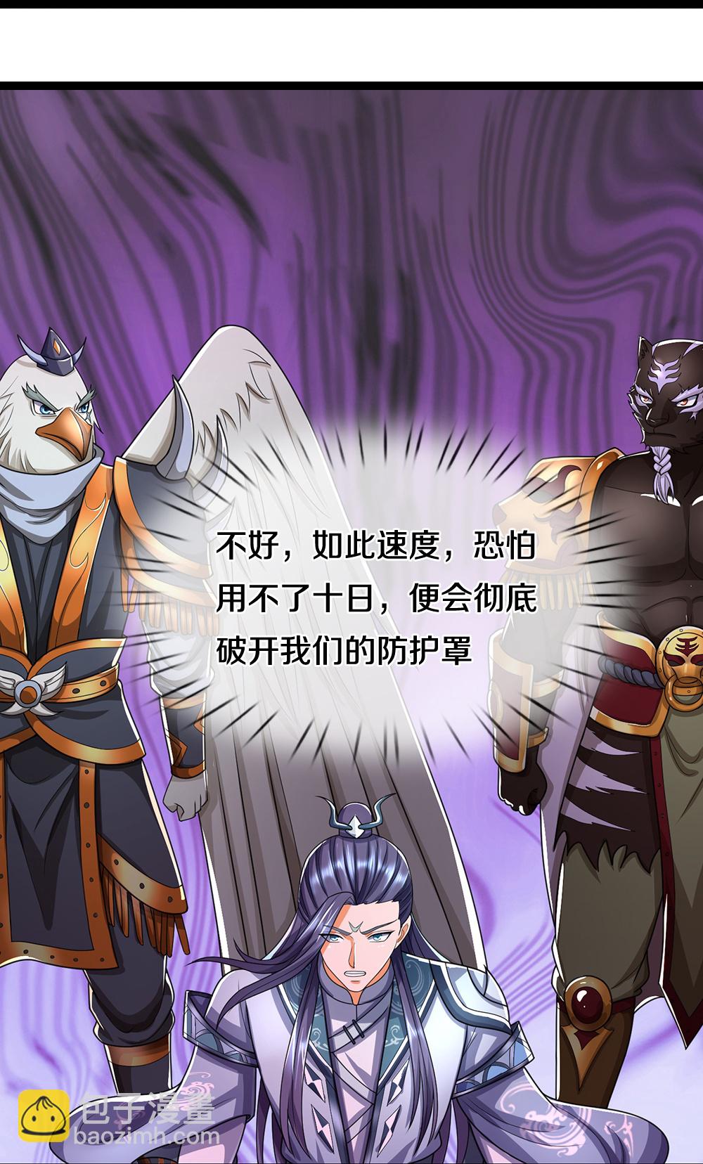 🍱神武天尊 第678话 时间博弈 第39页