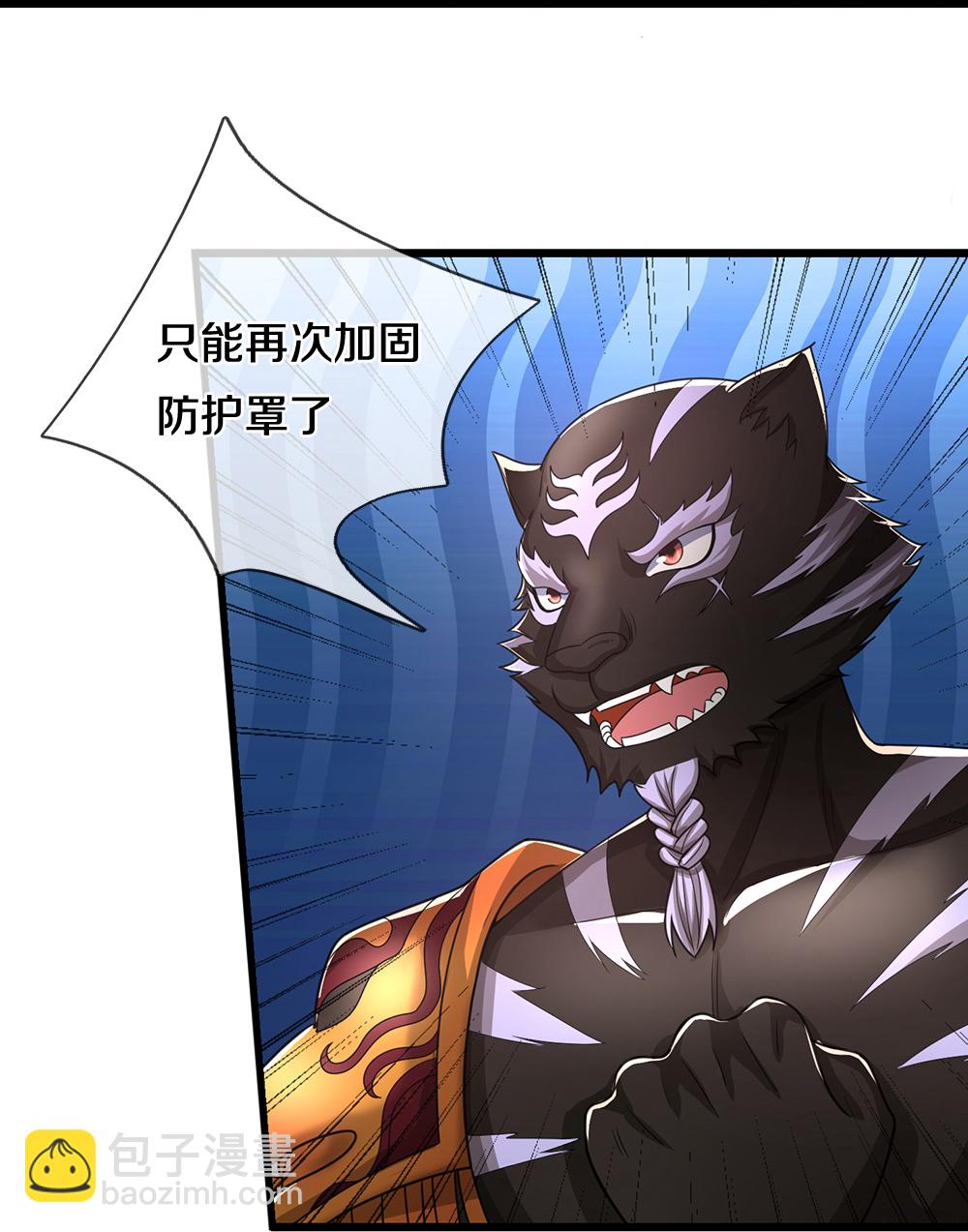 🍱神武天尊 第678话 时间博弈 第41页