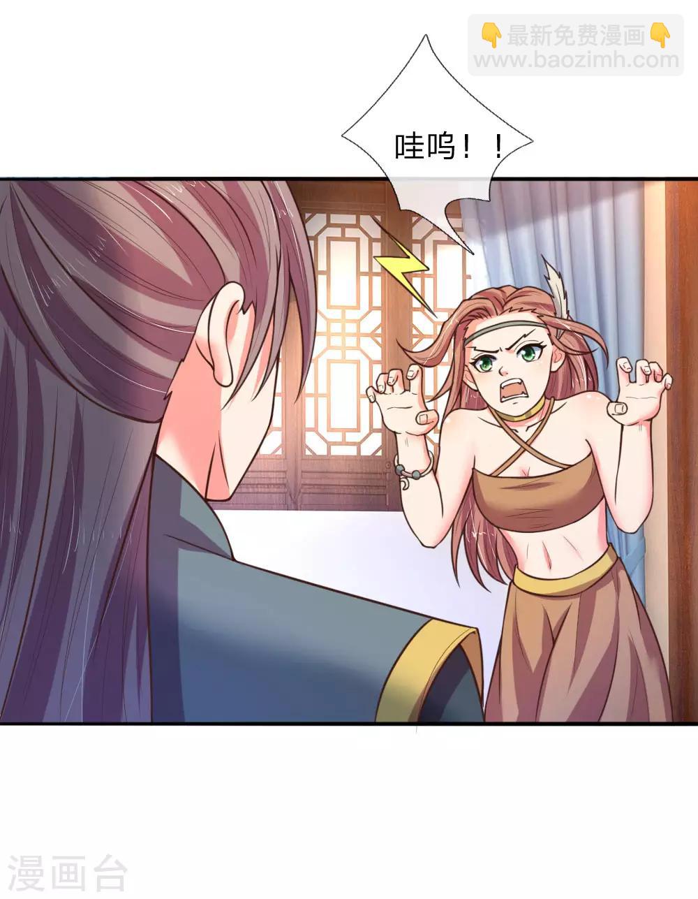 🍱神武天尊 第68话 宁死不辱，生死时刻 第16页