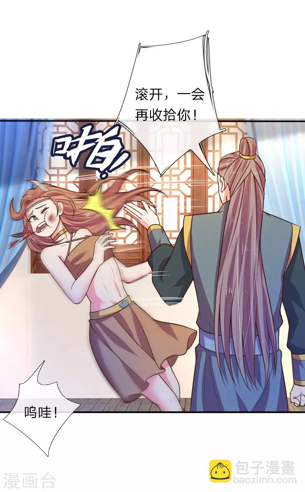 🍱神武天尊 第68话 宁死不辱，生死时刻 第17页