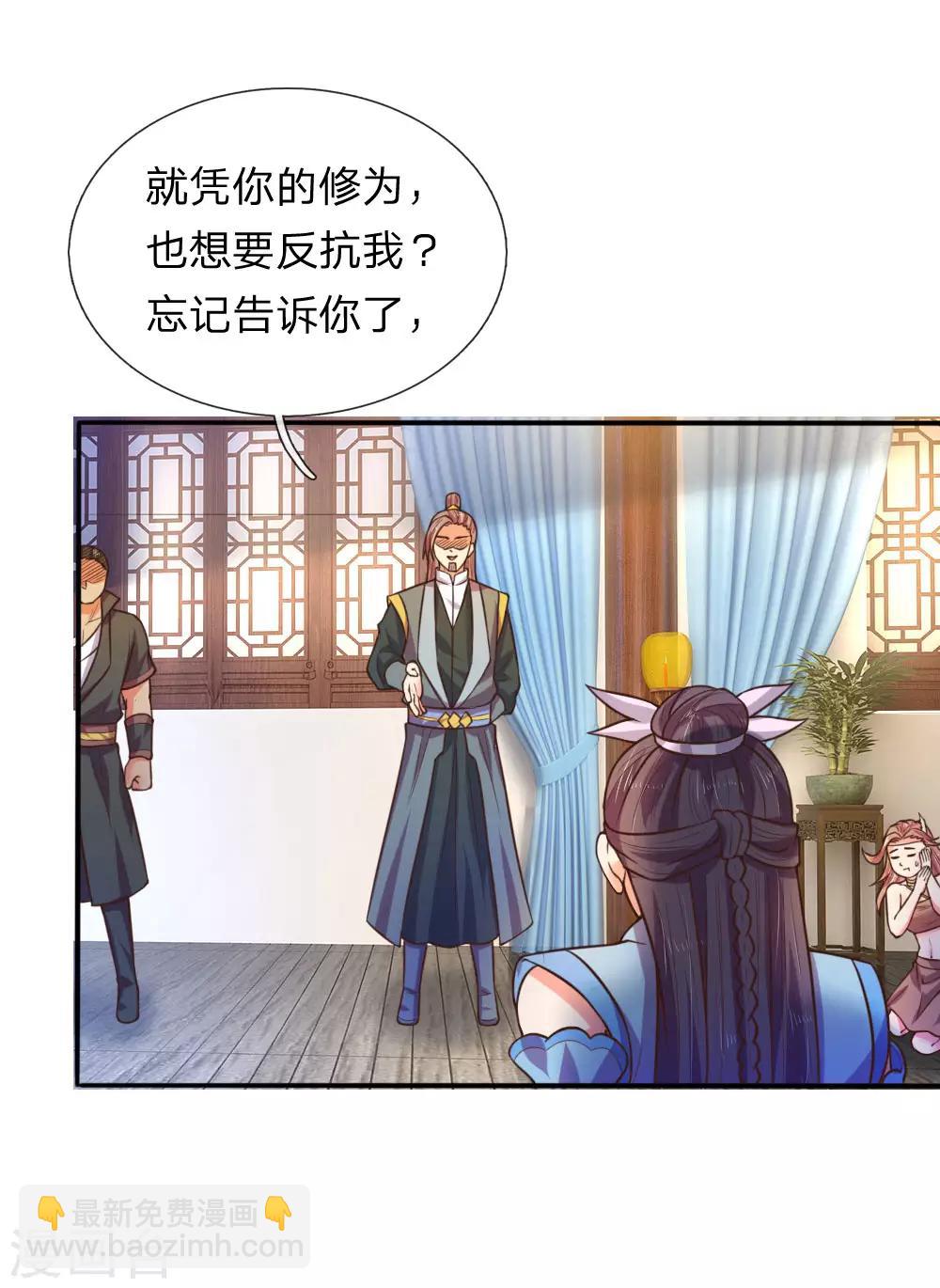 🍱神武天尊 第68话 宁死不辱，生死时刻 第18页