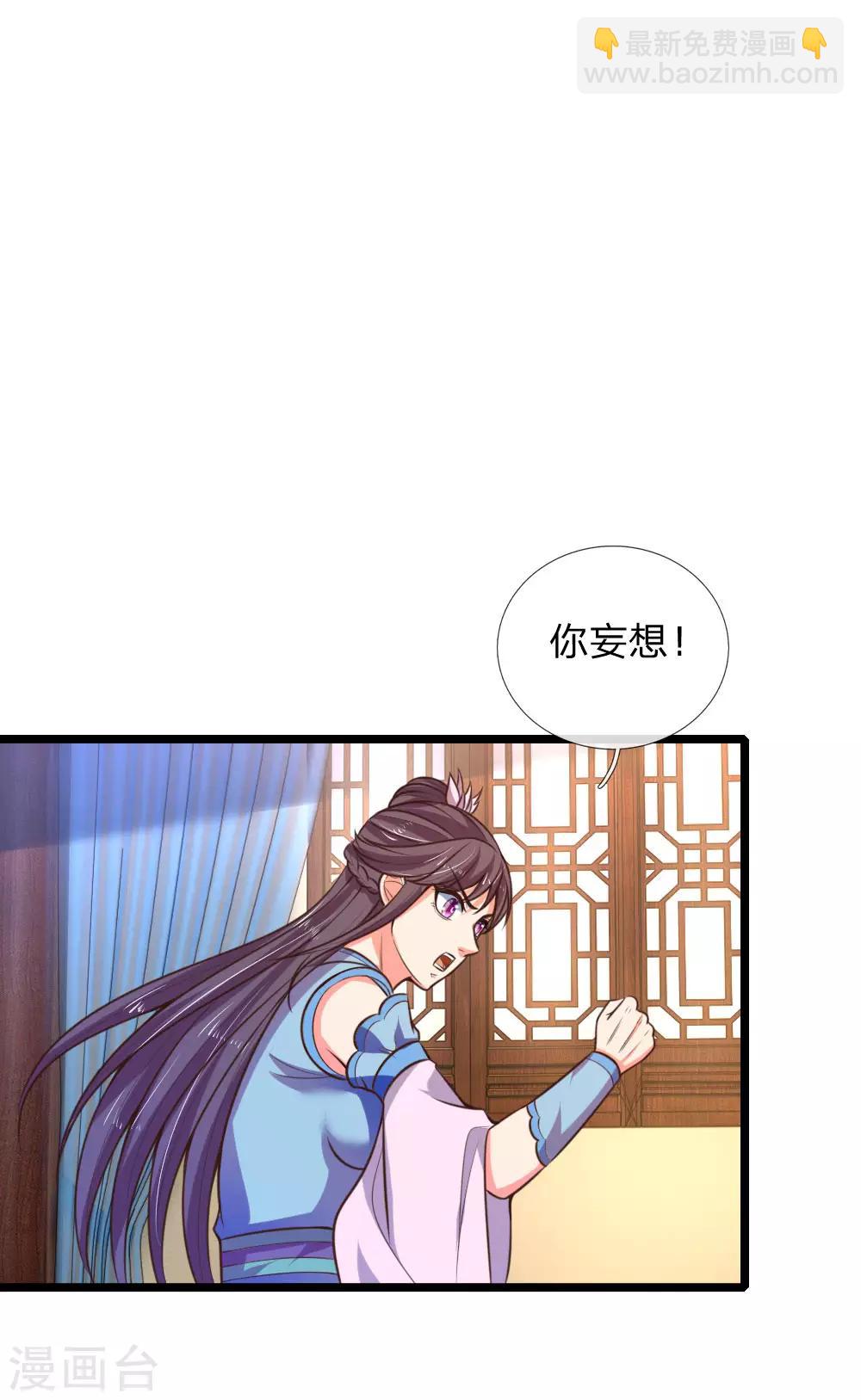 🍱神武天尊 第68话 宁死不辱，生死时刻 第6页