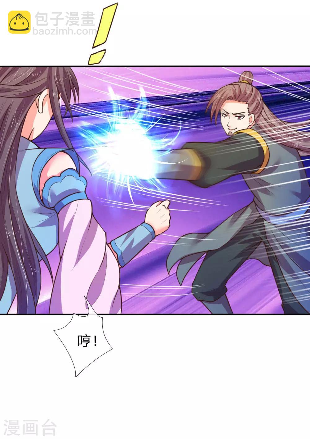 🍱神武天尊 第68话 宁死不辱，生死时刻 第8页