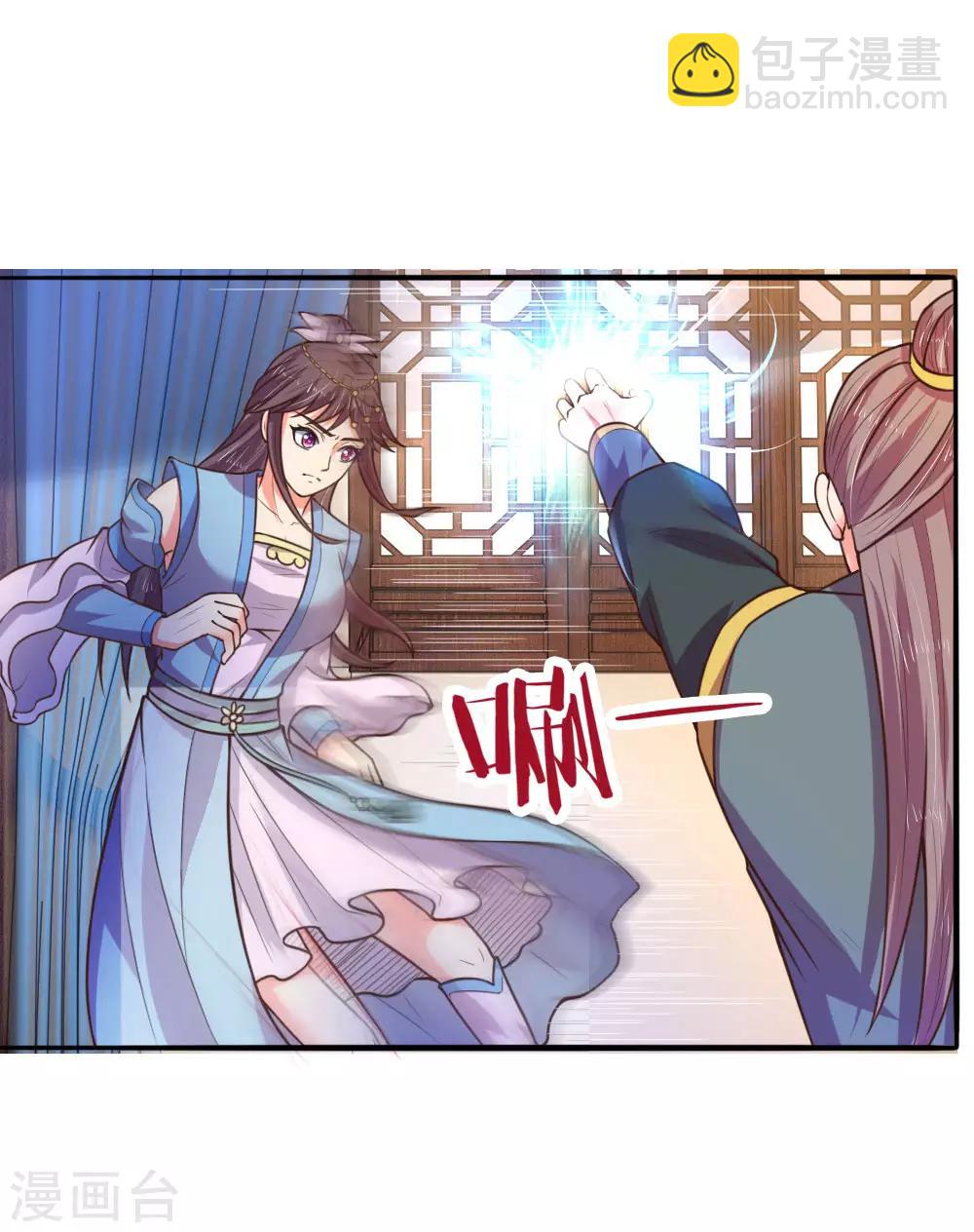 🍱神武天尊 第68话 宁死不辱，生死时刻 第9页