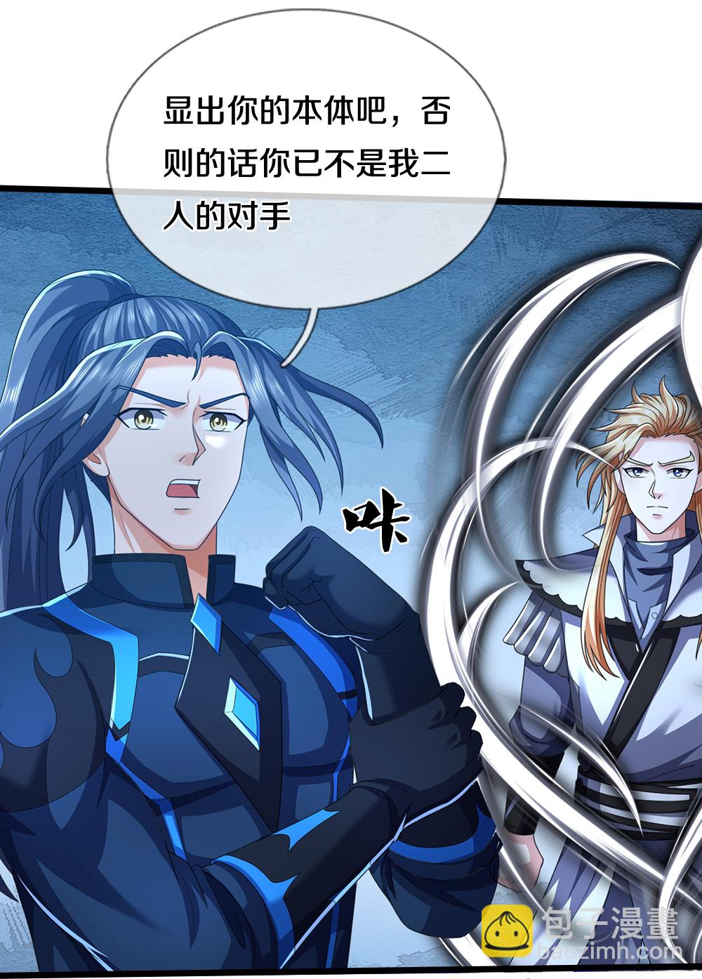 🍱神武天尊 第680话 死期到了 第10页