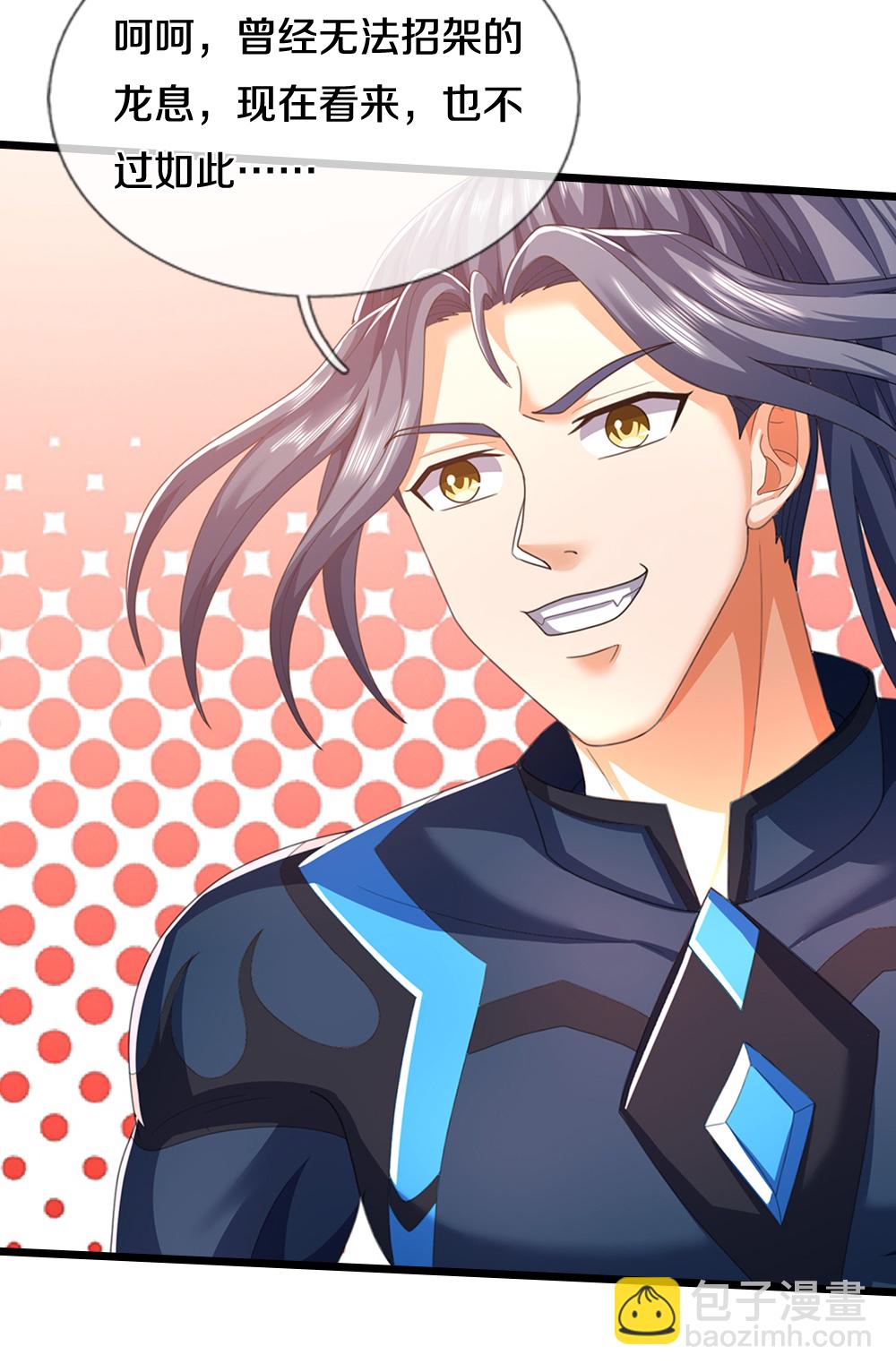 🍱神武天尊 第680话 死期到了 第15页