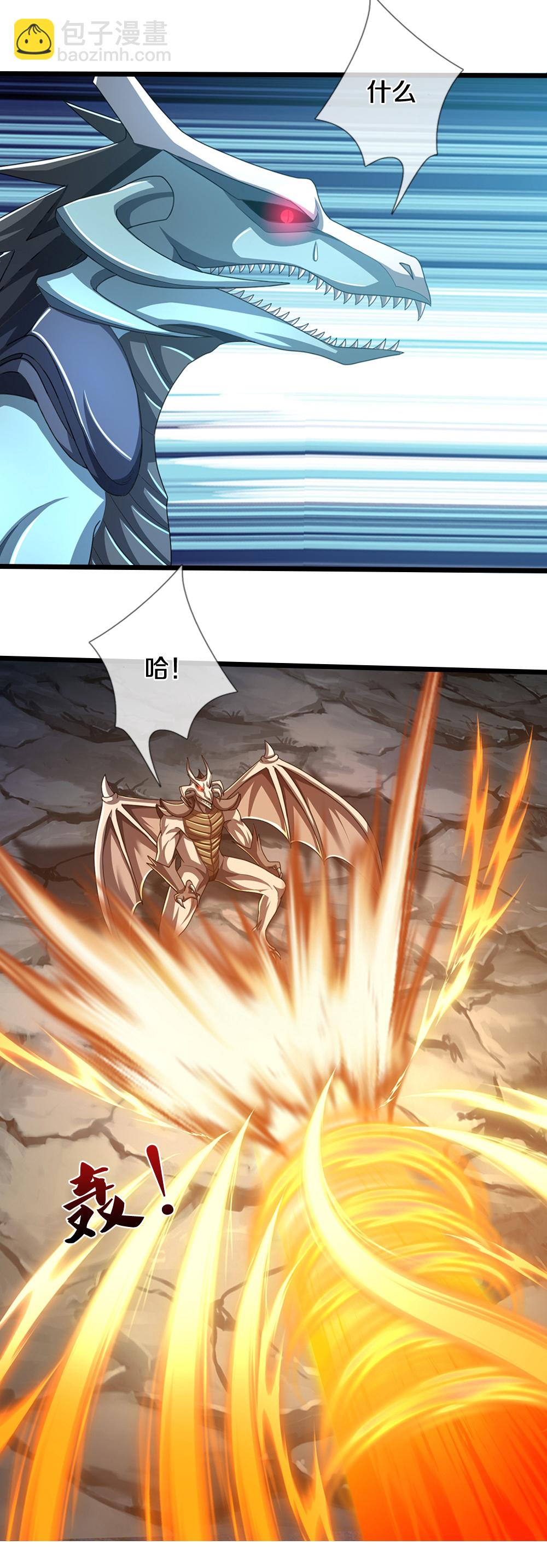 🍱神武天尊 第680话 死期到了 第22页