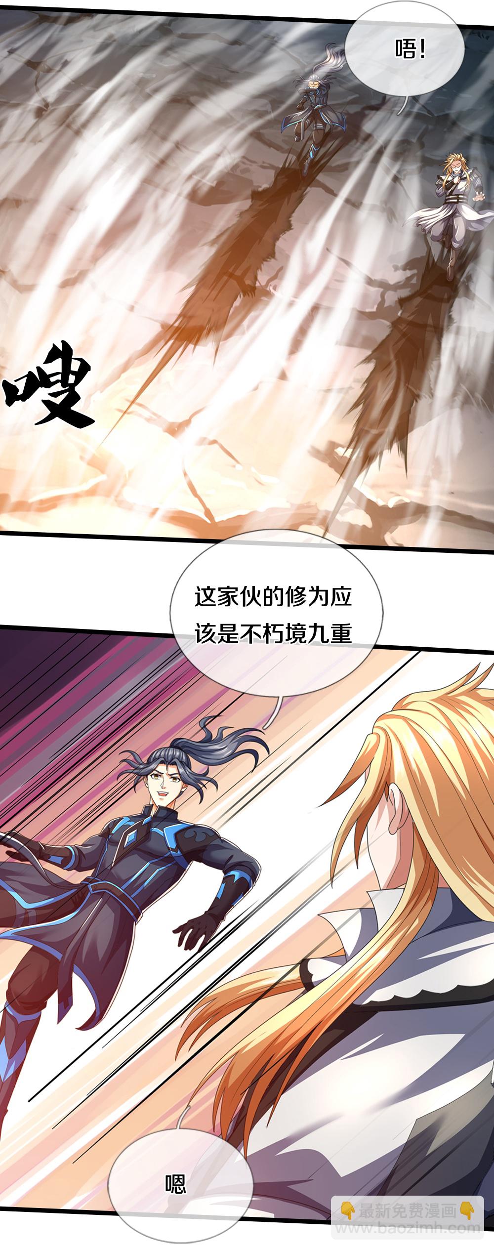 🍱神武天尊 第680话 死期到了 第25页