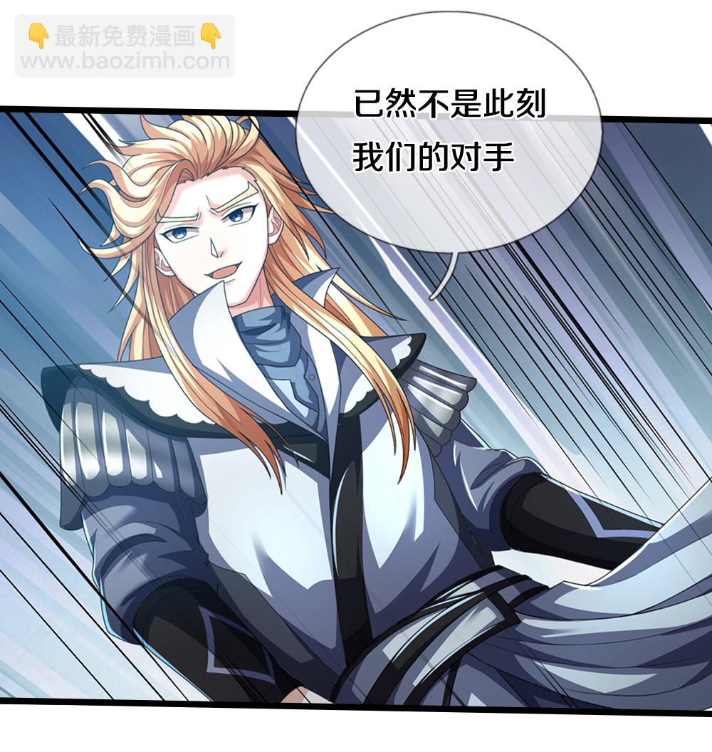 🍱神武天尊 第680话 死期到了 第26页