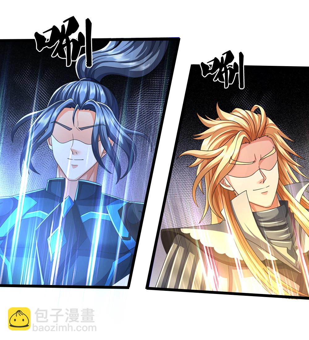 🍱神武天尊 第680话 死期到了 第27页