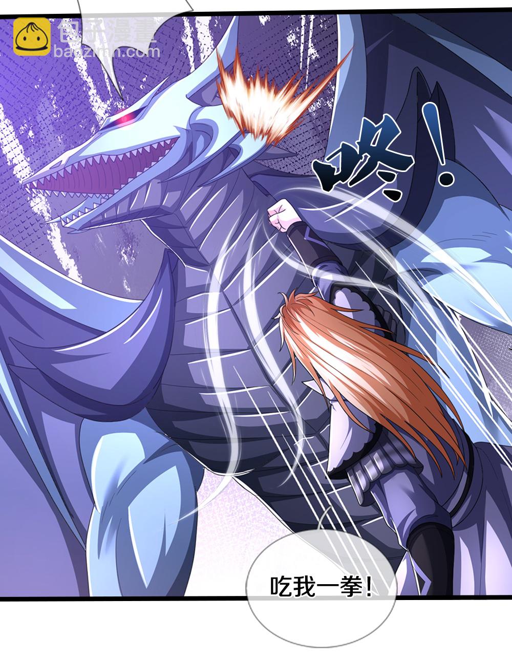 🍱神武天尊 第680话 死期到了 第29页