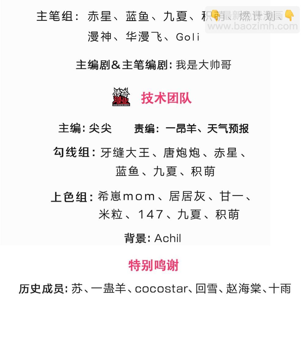 🍱神武天尊 第680话 死期到了 第3页