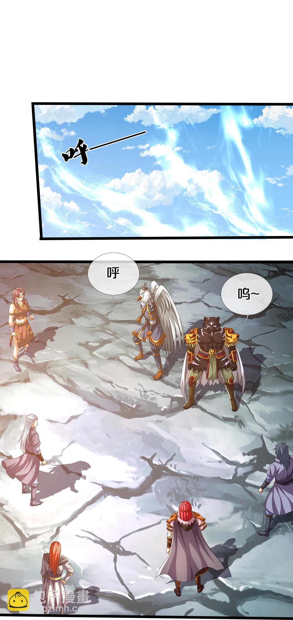 🍱神武天尊 第680话 死期到了 第33页