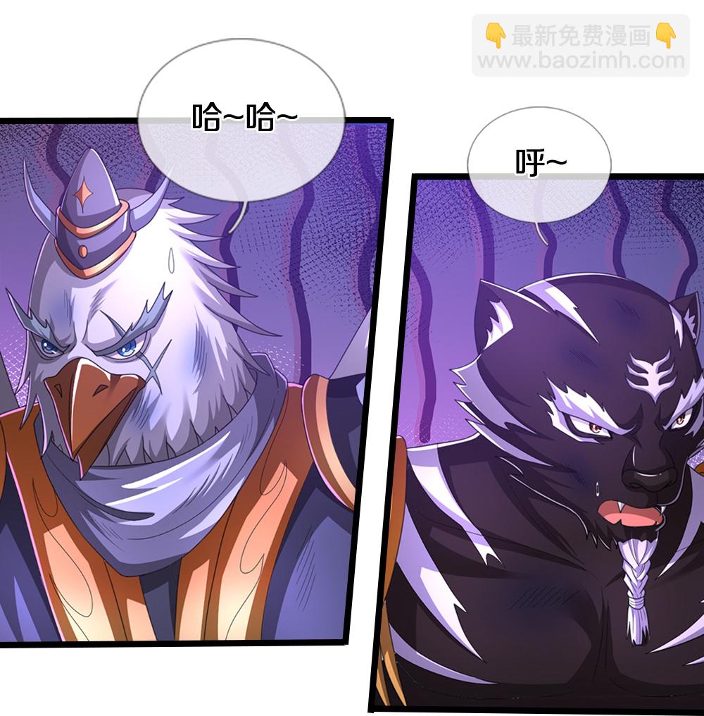 🍱神武天尊 第680话 死期到了 第34页