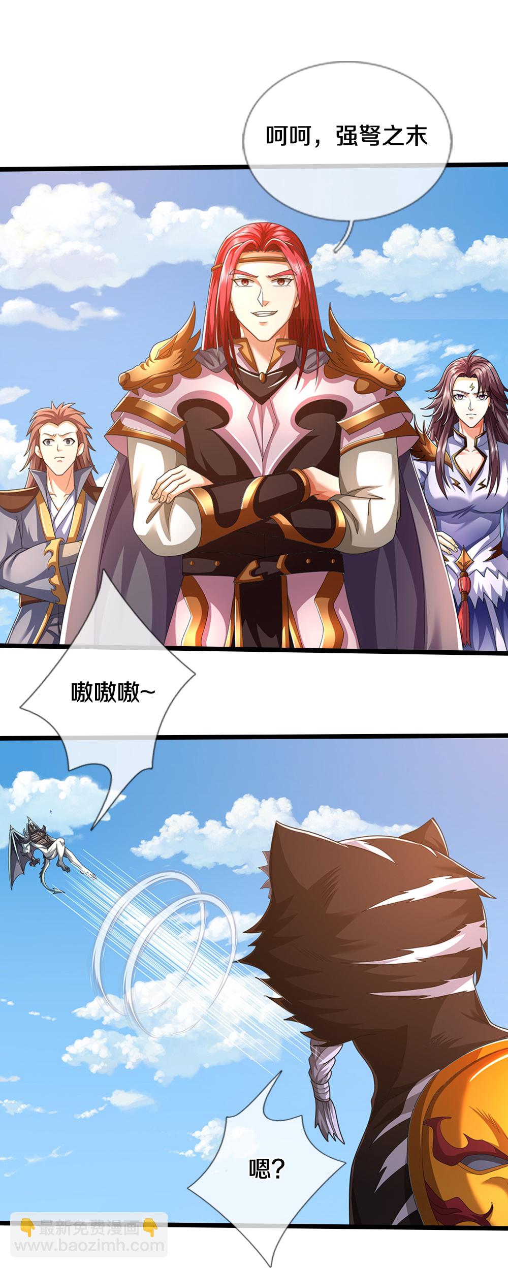 🍱神武天尊 第680话 死期到了 第35页