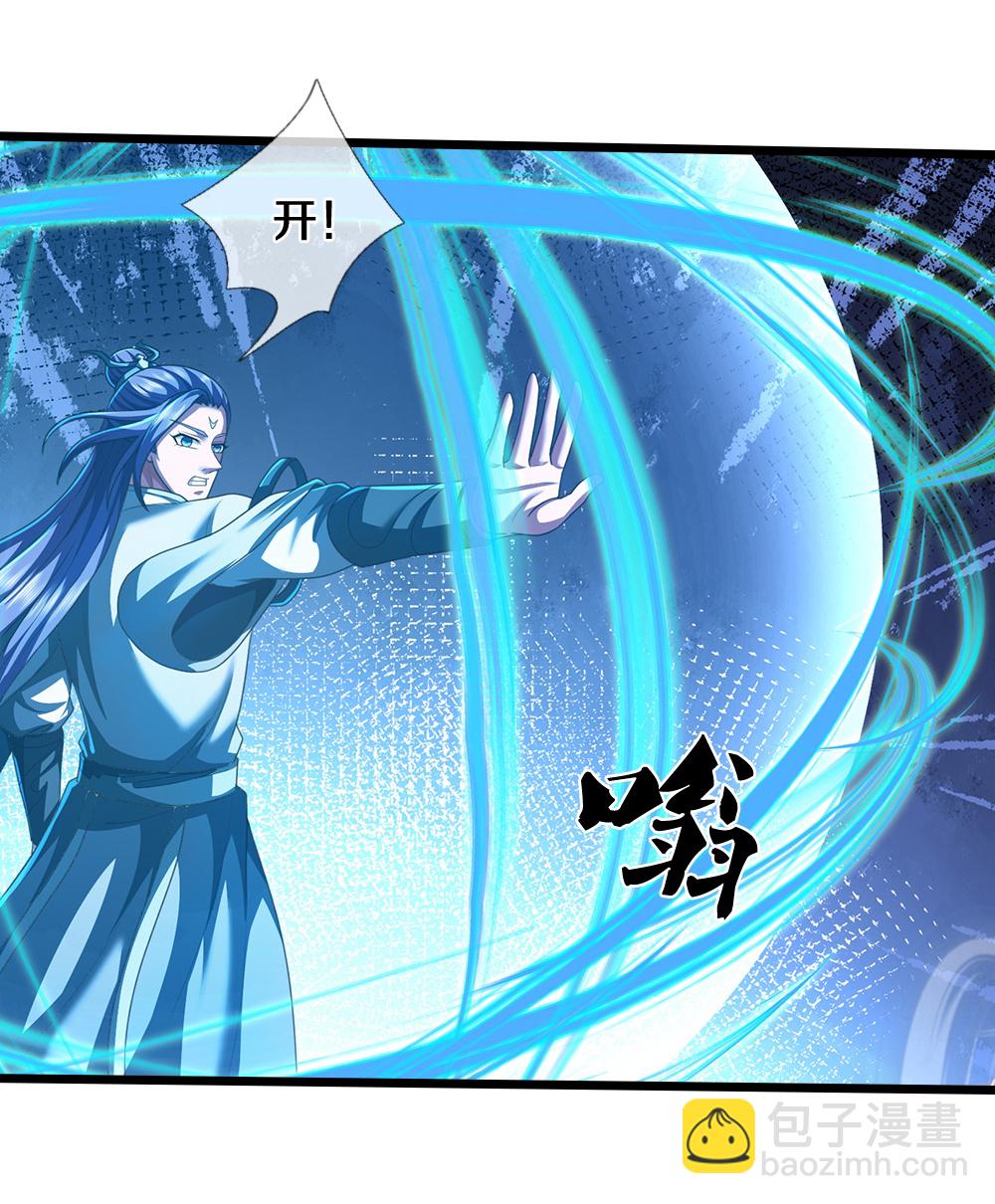 🍱神武天尊 第680话 死期到了 第4页