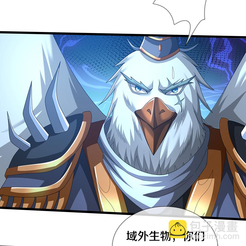 🍱神武天尊 第680话 死期到了 第42页