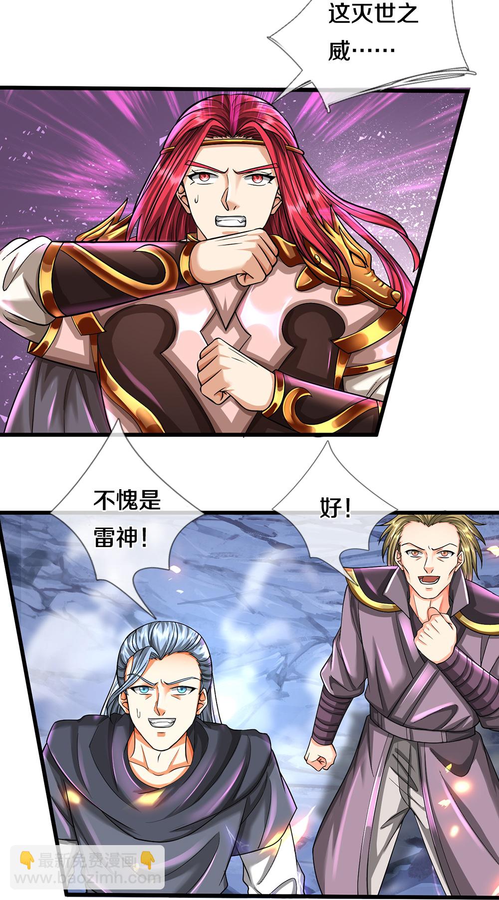 🍱神武天尊 第682话 该结束了 第11页