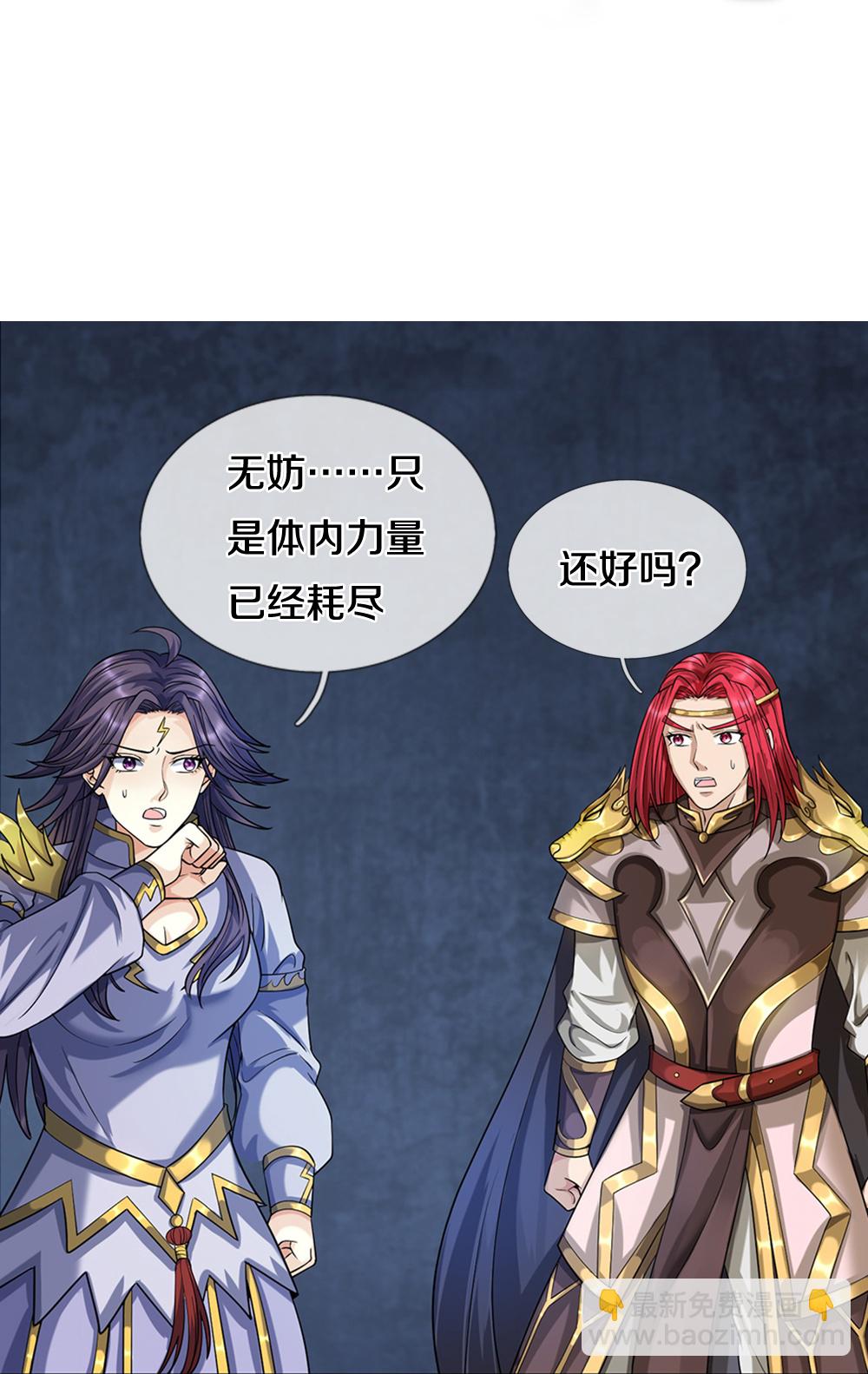 🍱神武天尊 第682话 该结束了 第14页