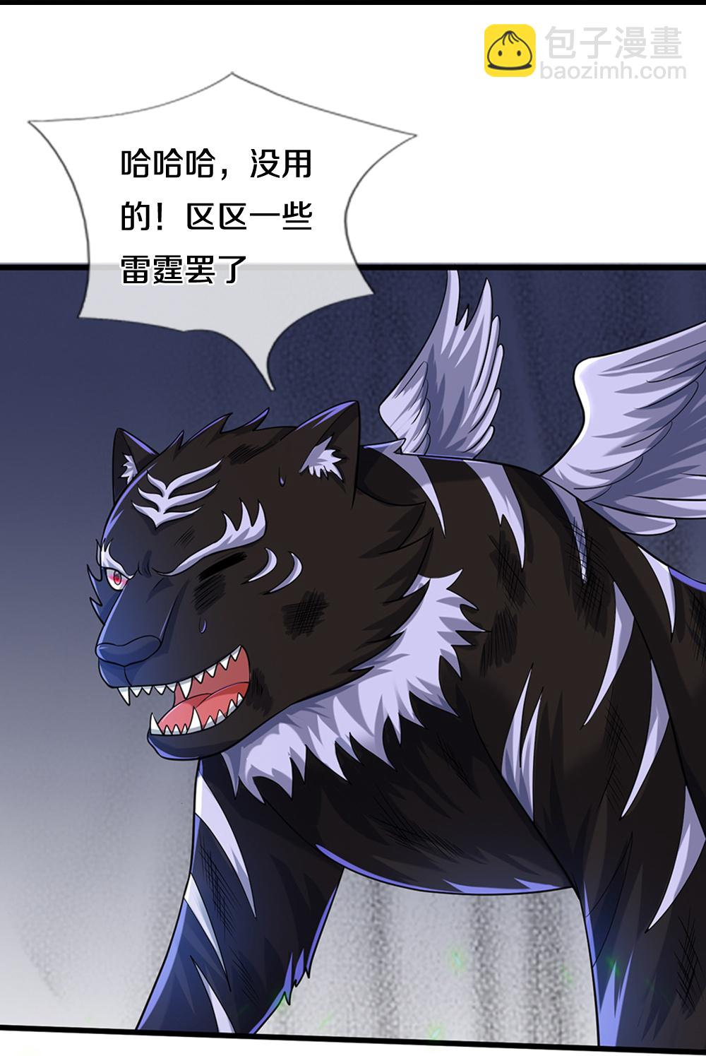 🍱神武天尊 第682话 该结束了 第17页