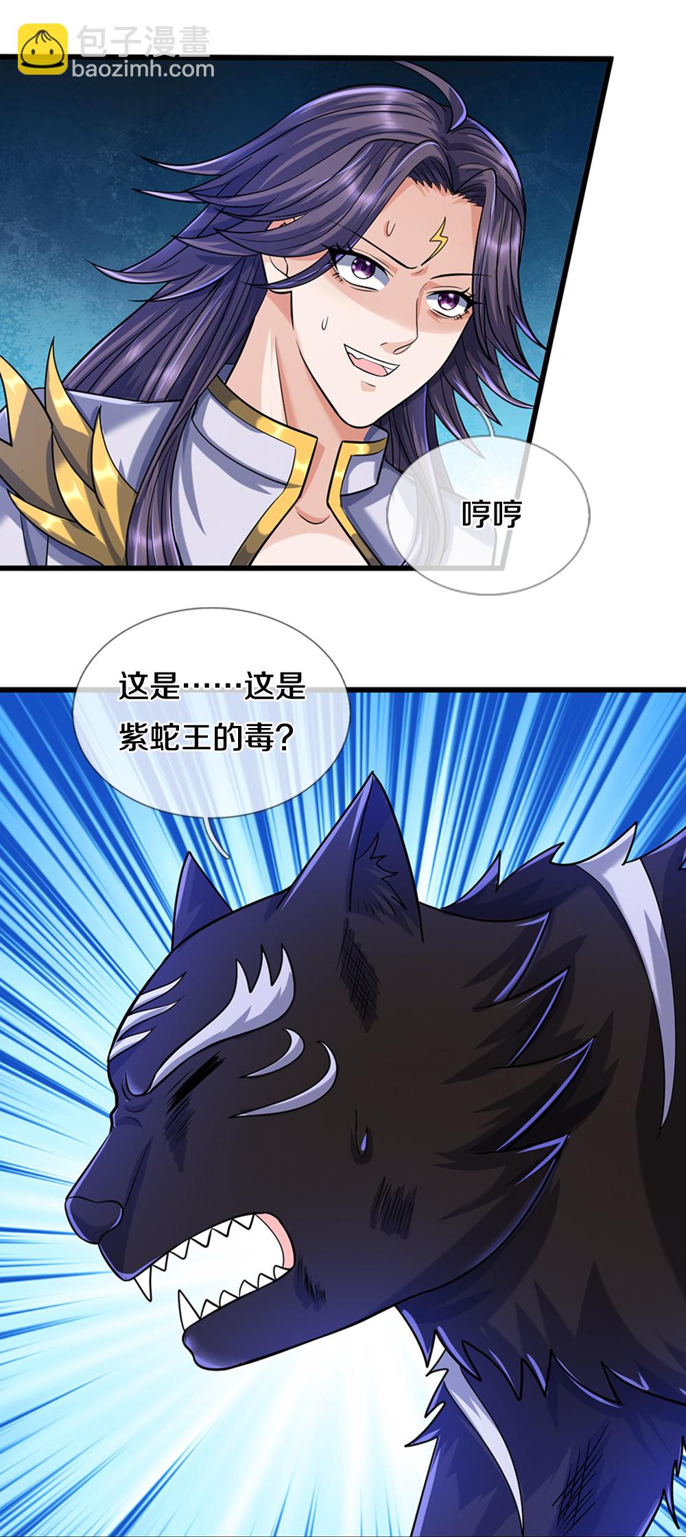 🍱神武天尊 第682话 该结束了 第19页