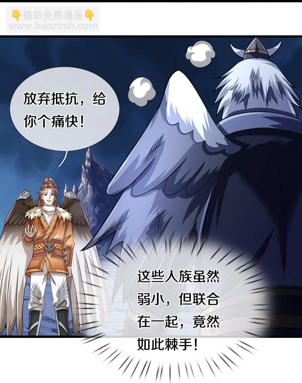 🍱神武天尊 第682话 该结束了 第24页