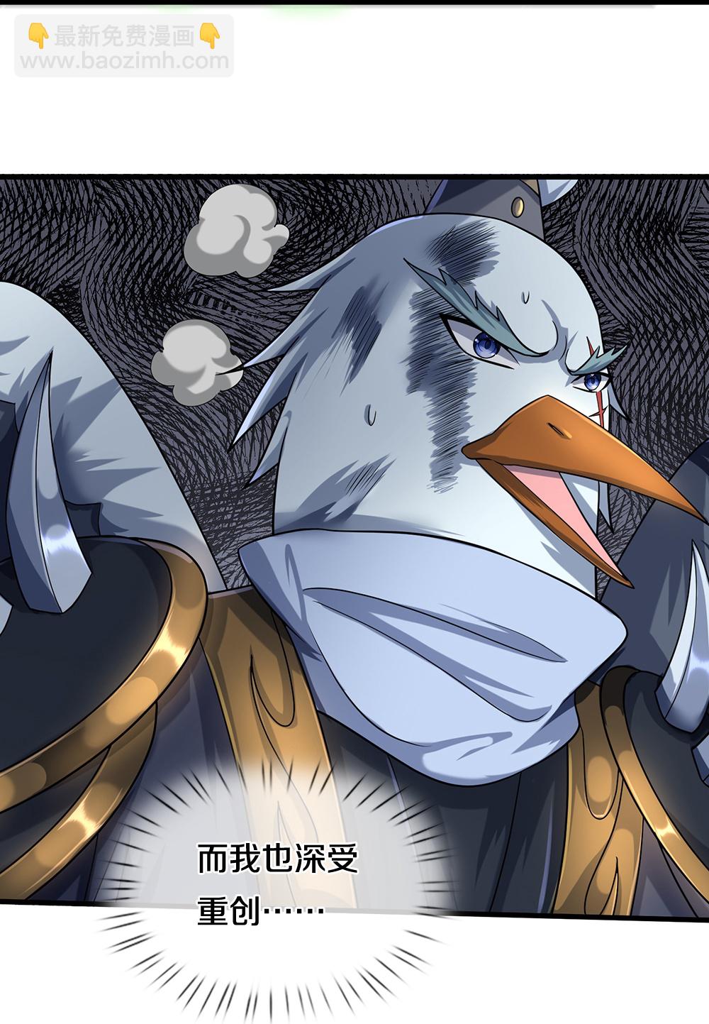 🍱神武天尊 第682话 该结束了 第27页