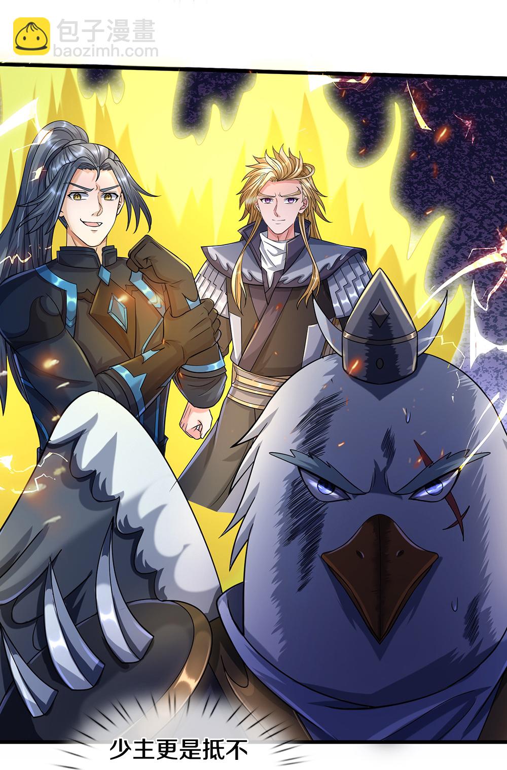 🍱神武天尊 第682话 该结束了 第28页