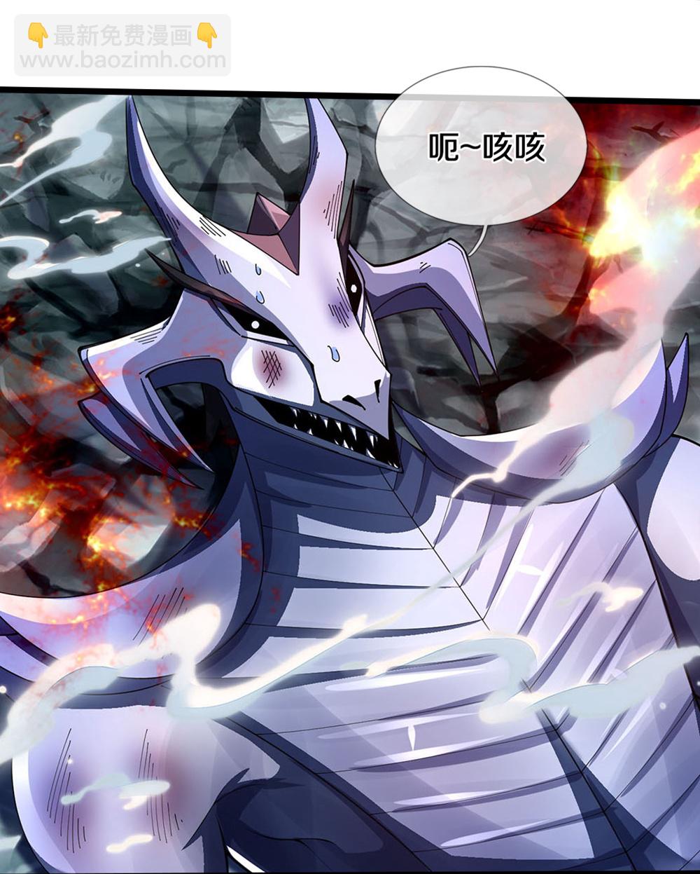 🍱神武天尊 第682话 该结束了 第32页