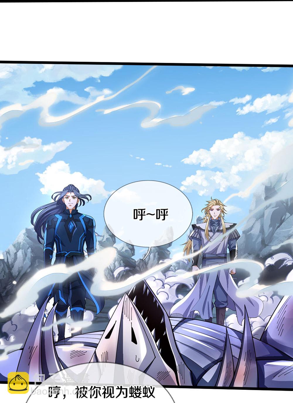 🍱神武天尊 第682话 该结束了 第33页