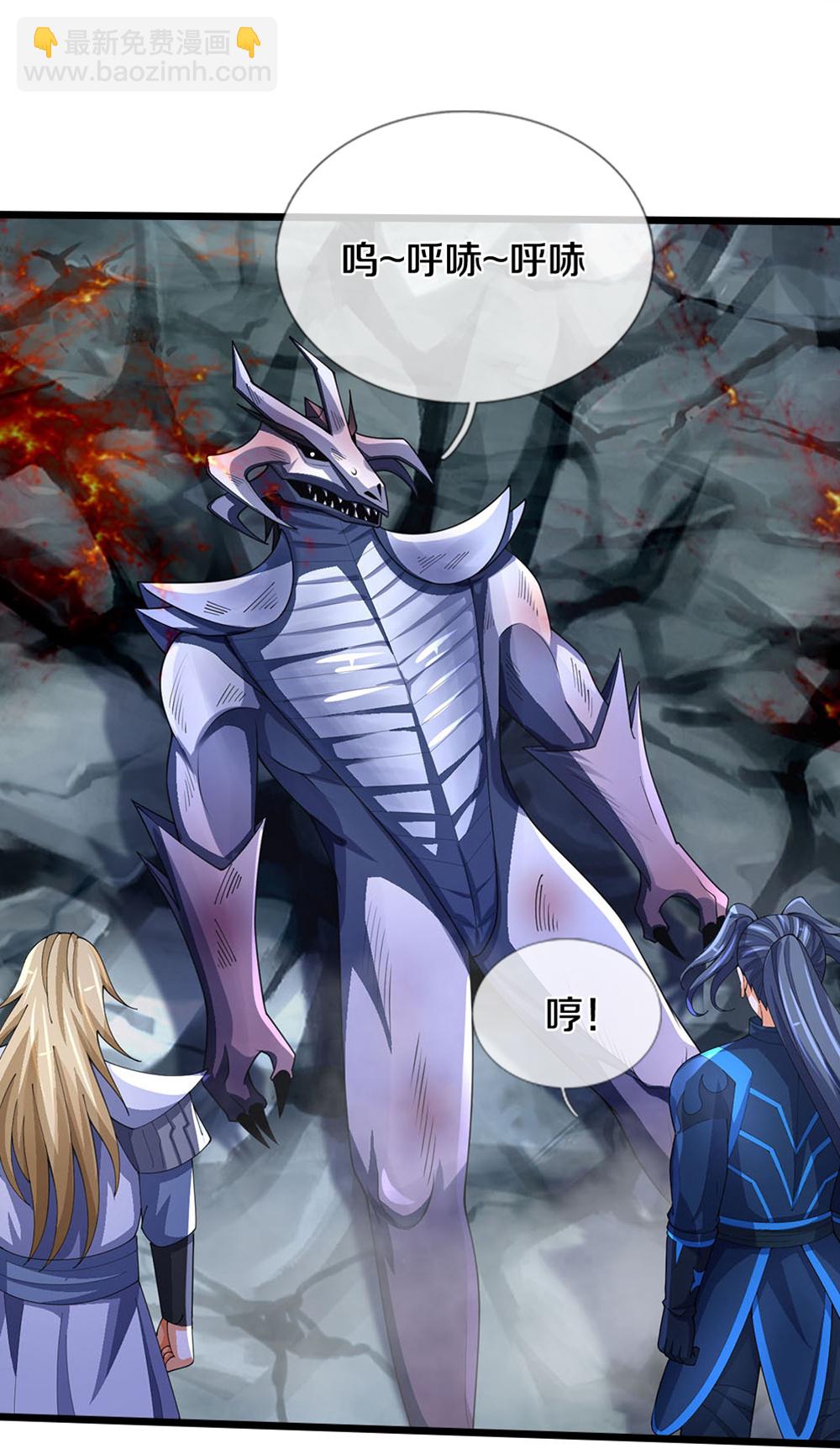 🍱神武天尊 第682话 该结束了 第35页