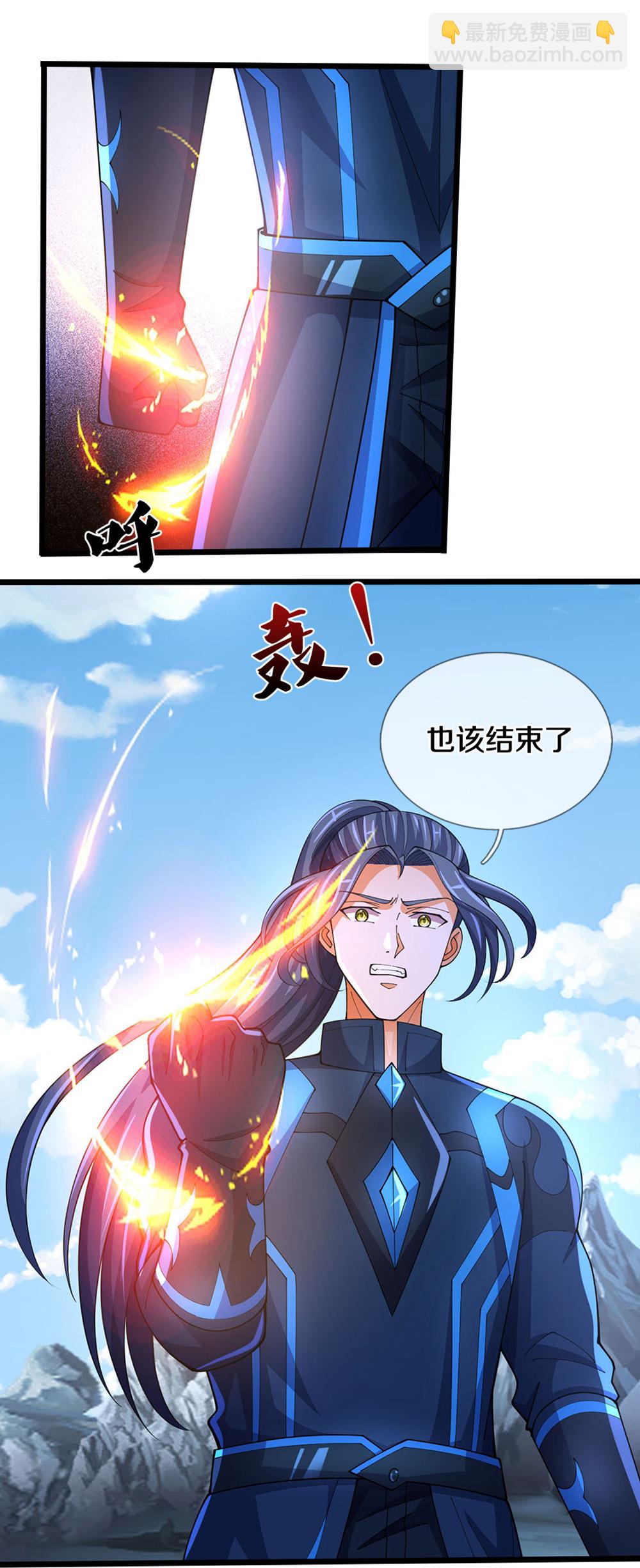 🍱神武天尊 第682话 该结束了 第36页