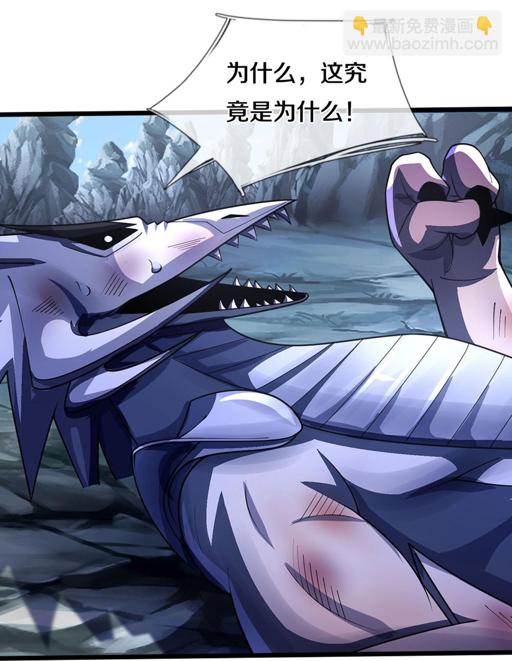 🍱神武天尊 第682话 该结束了 第37页