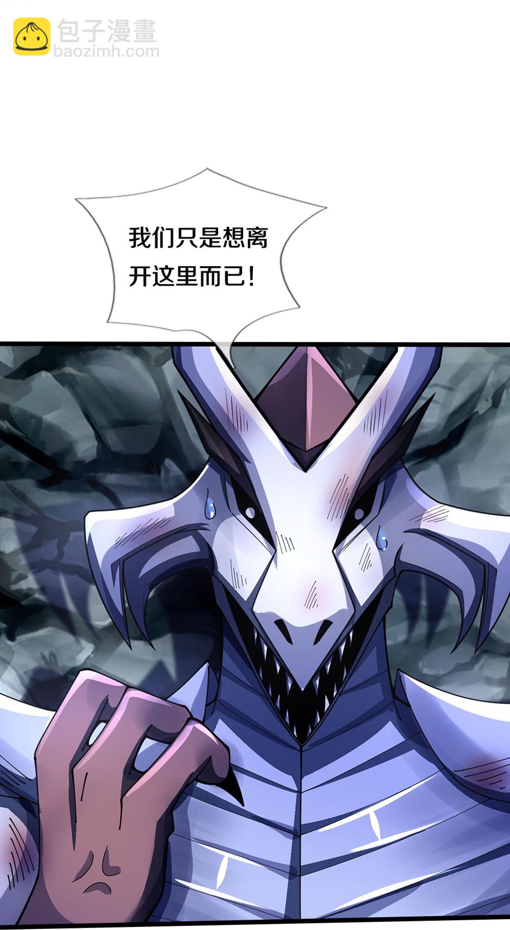 🍱神武天尊 第682话 该结束了 第38页